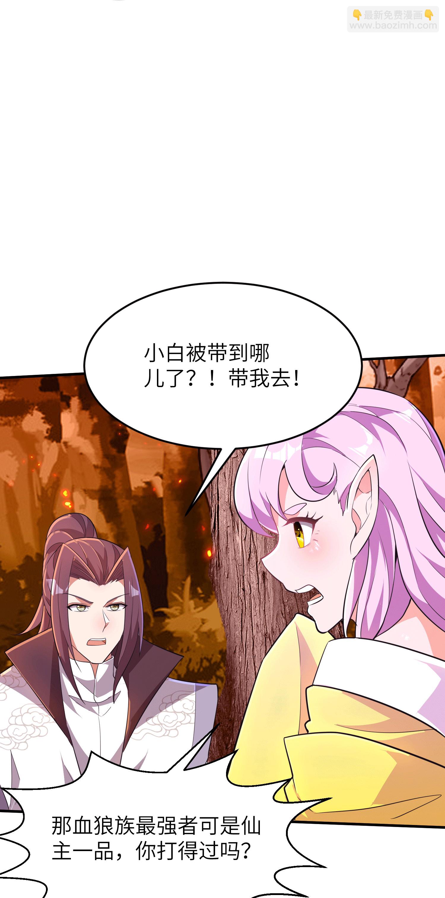 第251话 超强木疙瘩(1/2)-第257话