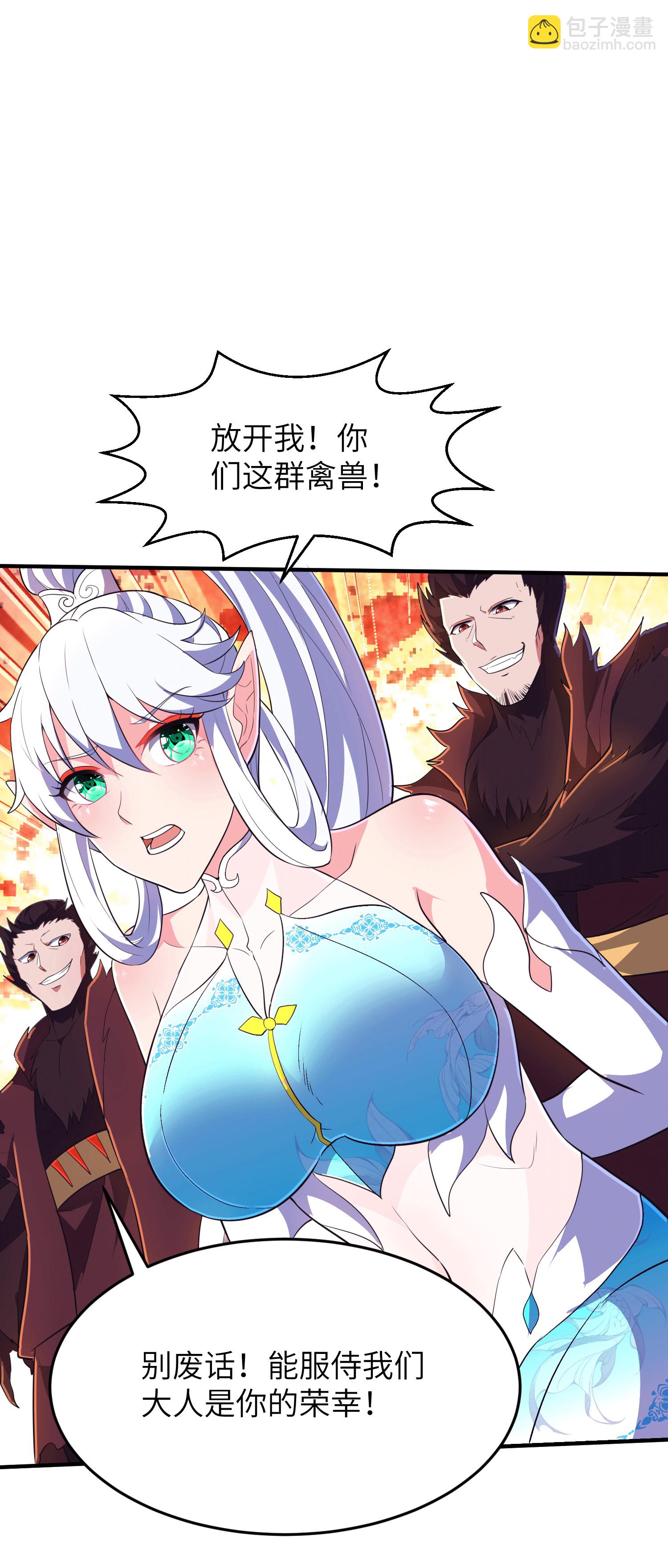 第251话 超强木疙瘩(1/2)-第257话