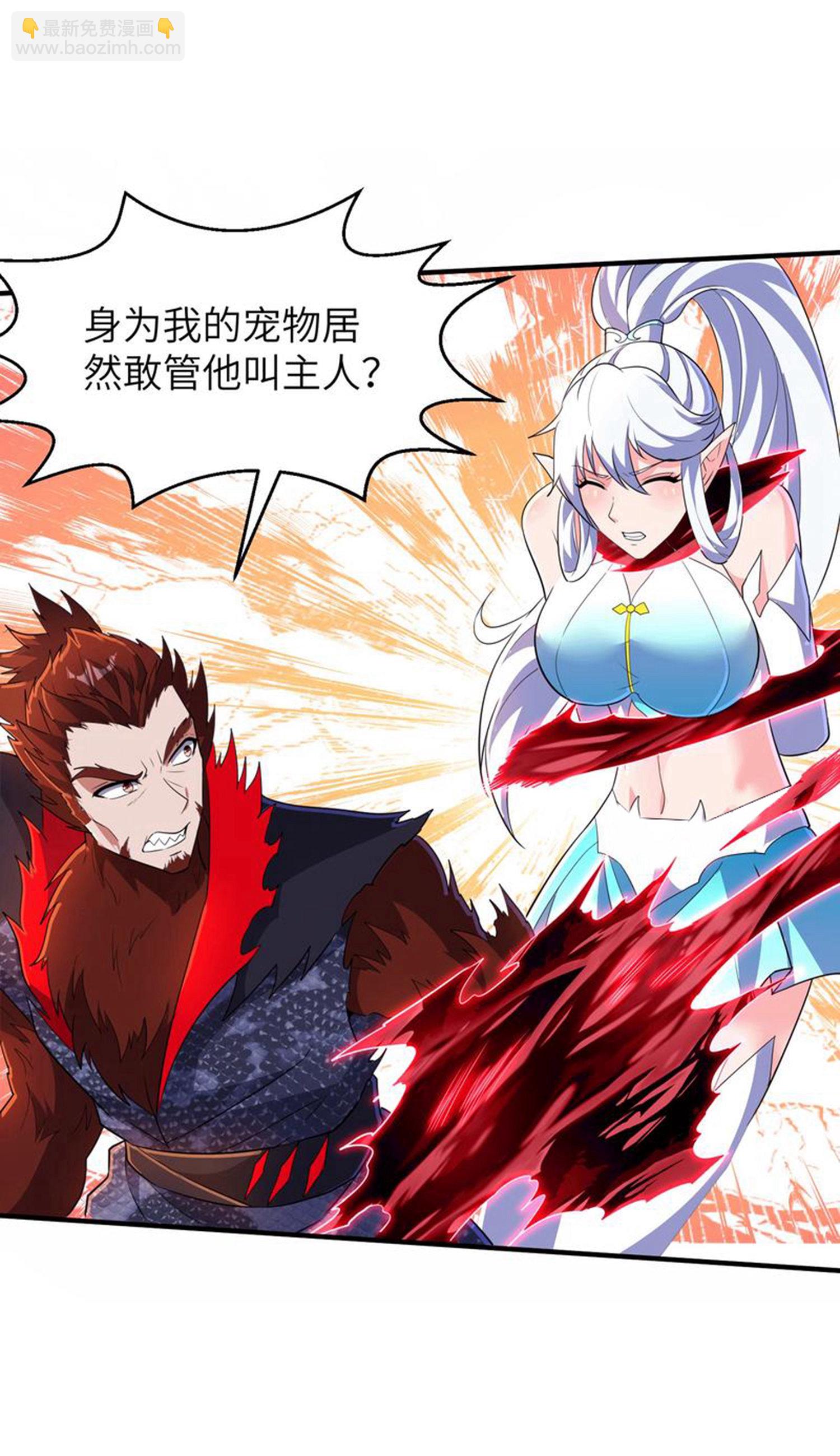 第251话 超强木疙瘩(1/2)-第257话