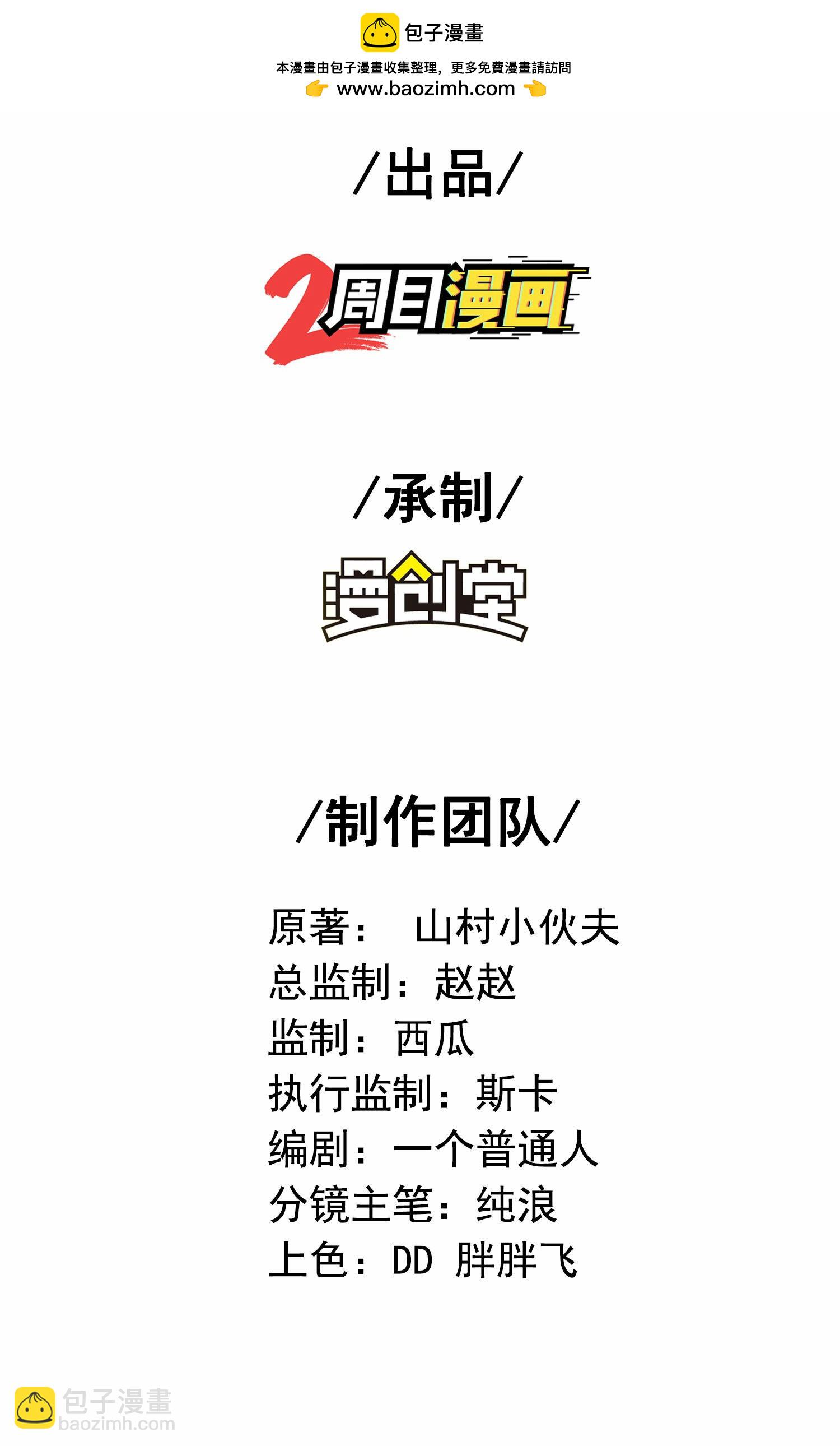 第253话 秦立的喂药方式(1/2)-第259话