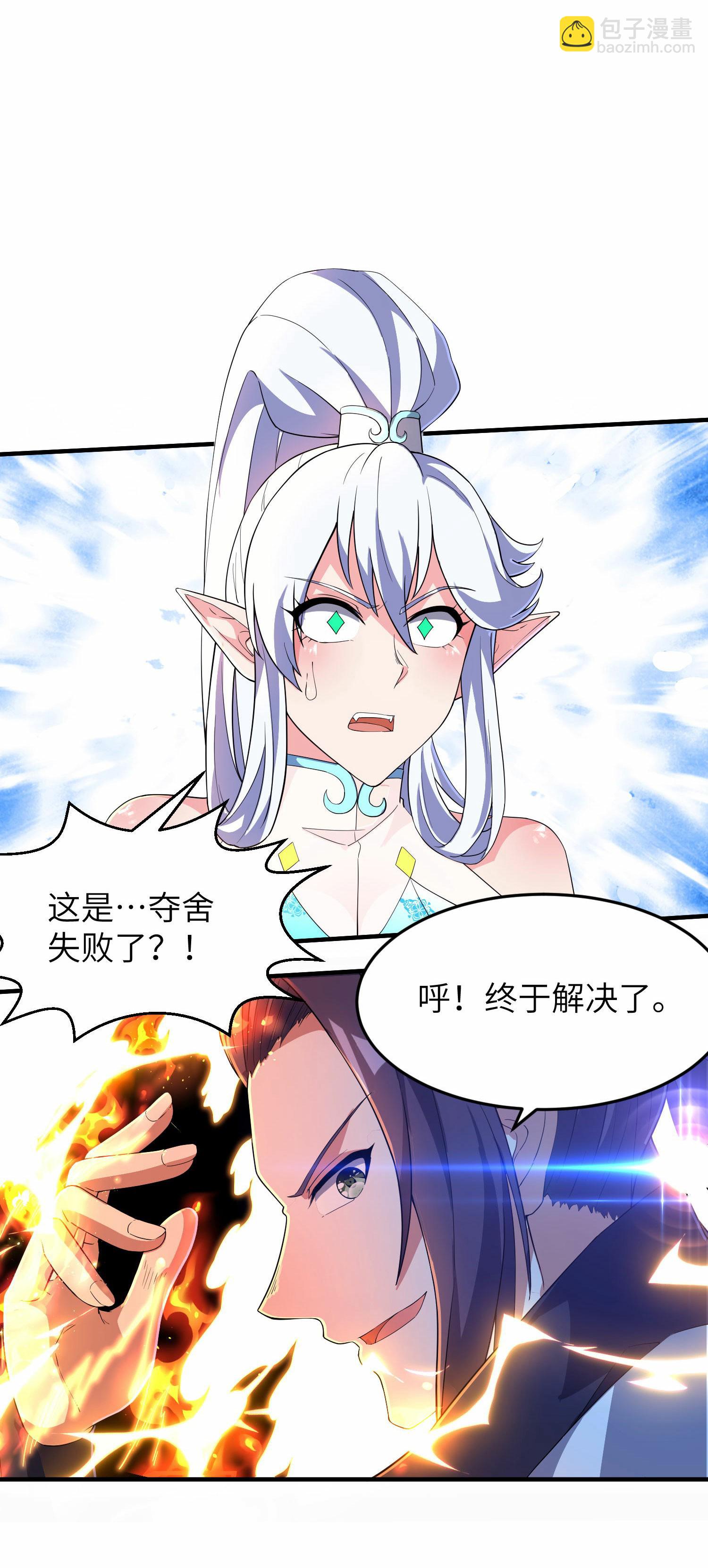 第253话 秦立的喂药方式(1/2)-第259话