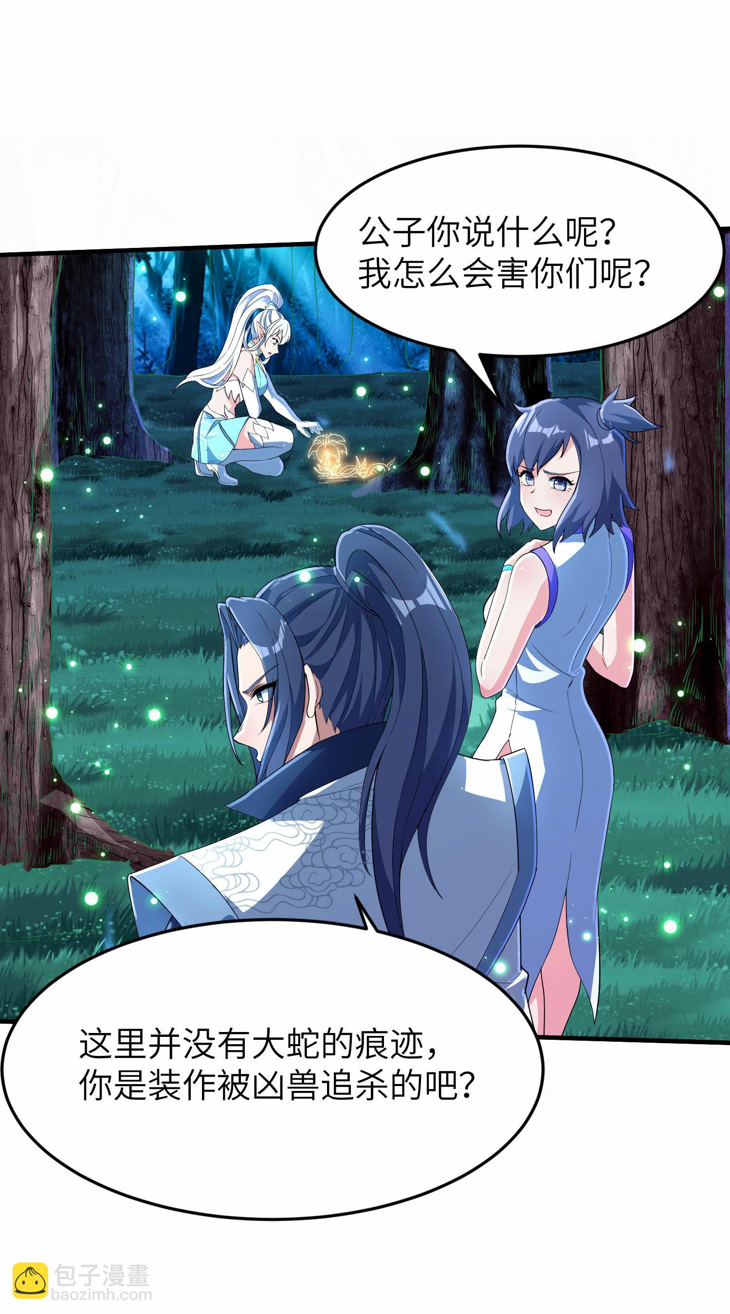 第253话 秦立的喂药方式(1/2)-第259话