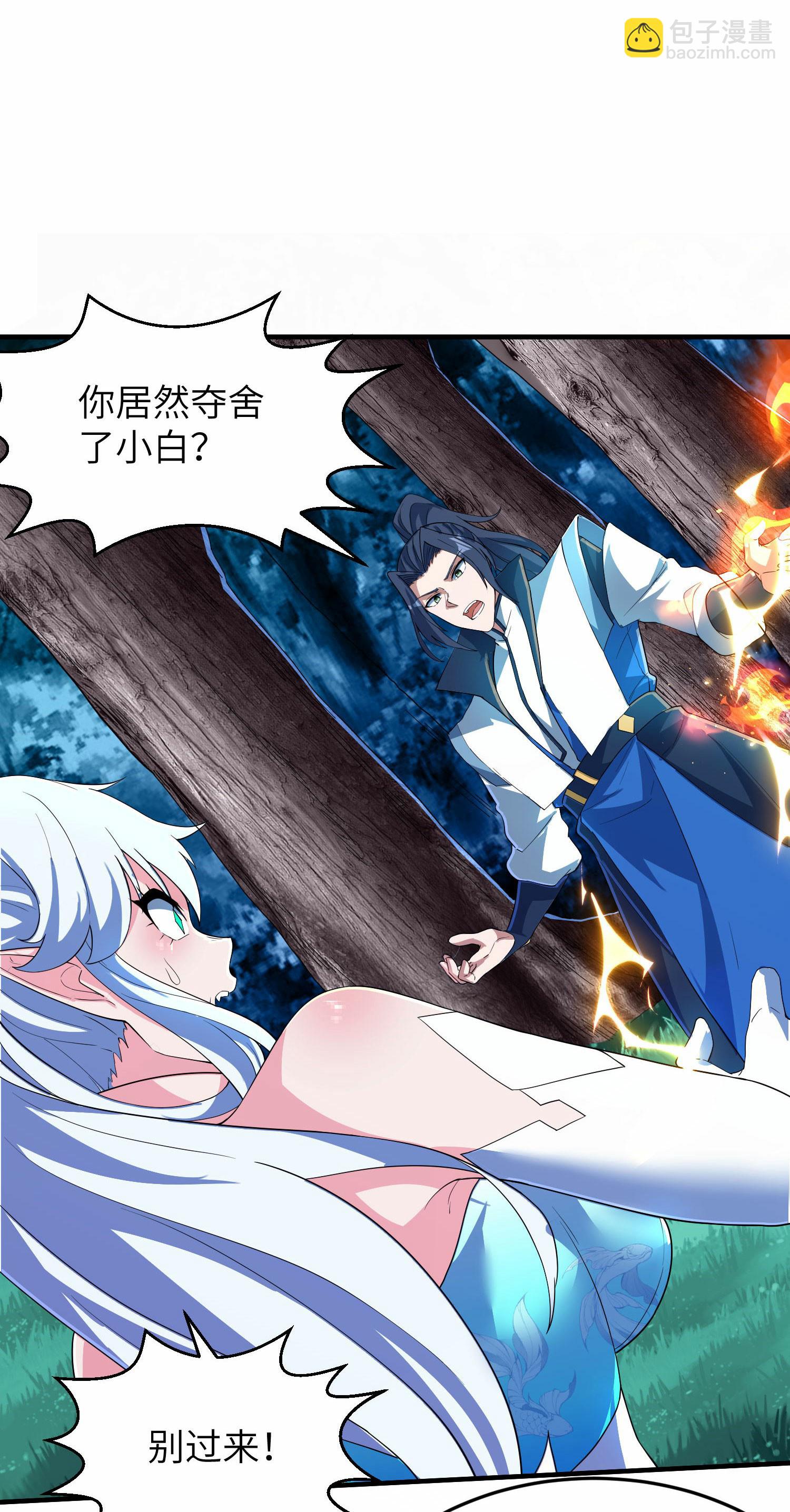 第253话 秦立的喂药方式(1/2)-第259话