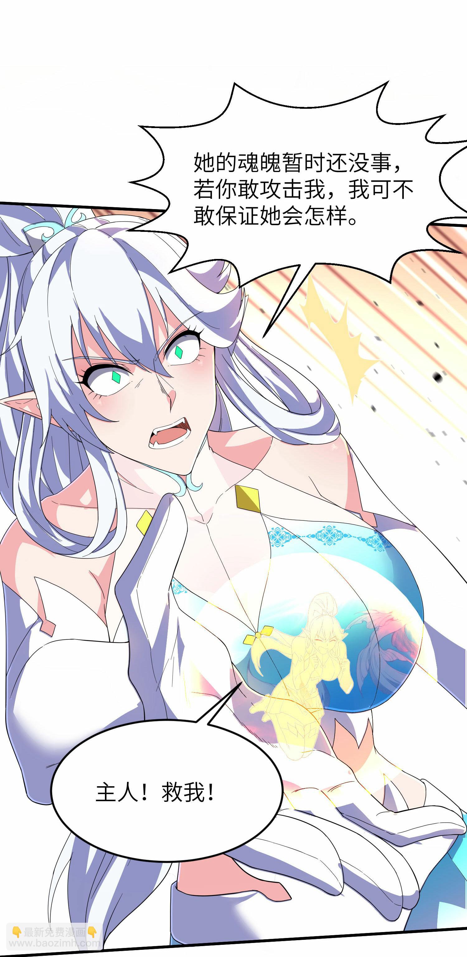 第253话 秦立的喂药方式(1/2)-第259话