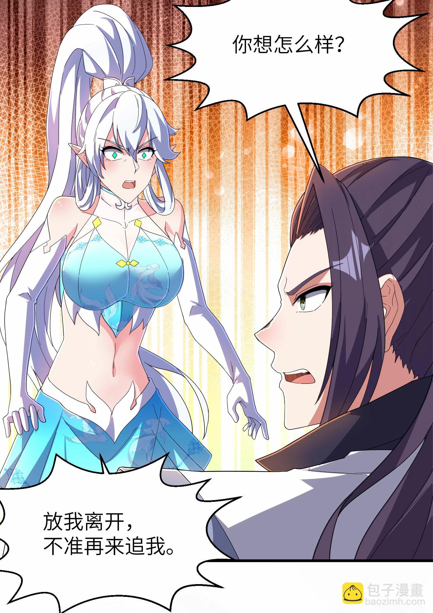 第253话 秦立的喂药方式(1/2)-第259话