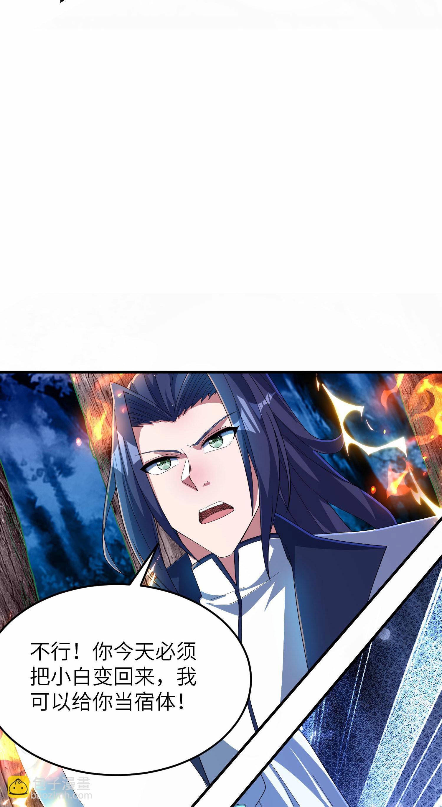 第253话 秦立的喂药方式(1/2)-第259话