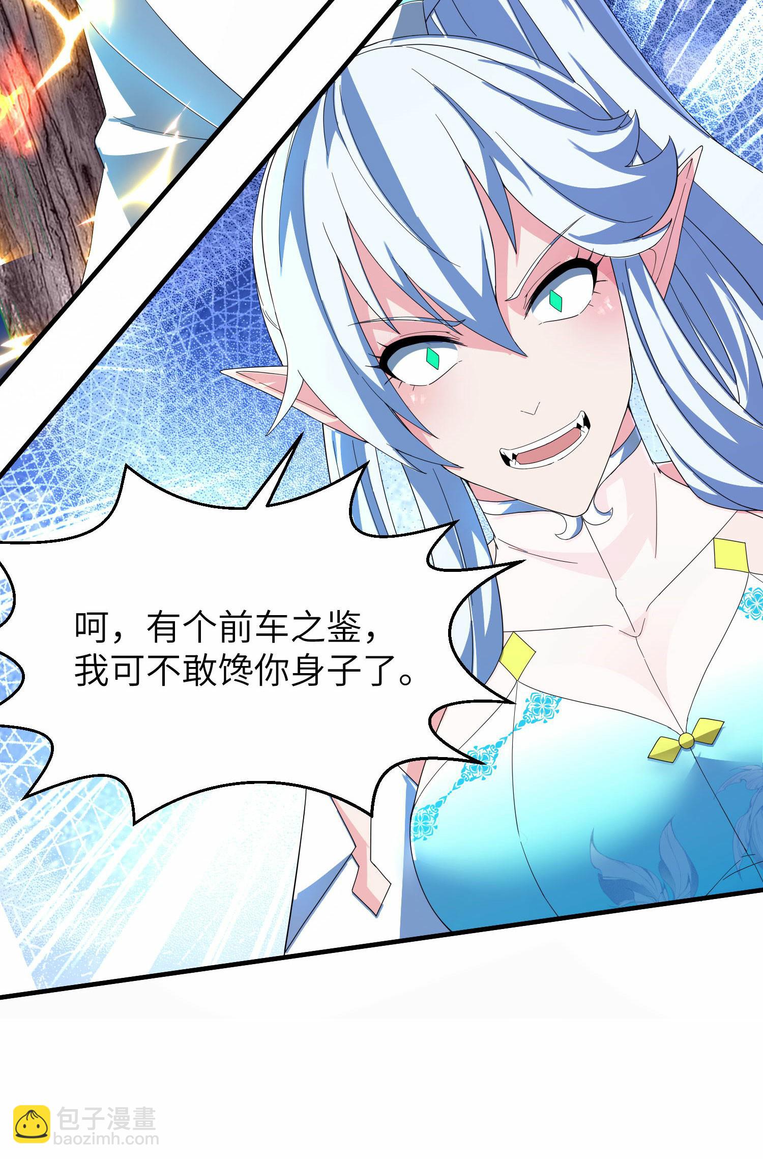 第253话 秦立的喂药方式(1/2)-第259话