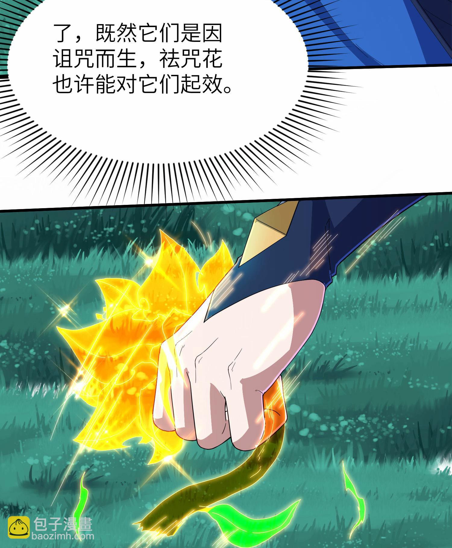 第253话 秦立的喂药方式(1/2)-第259话