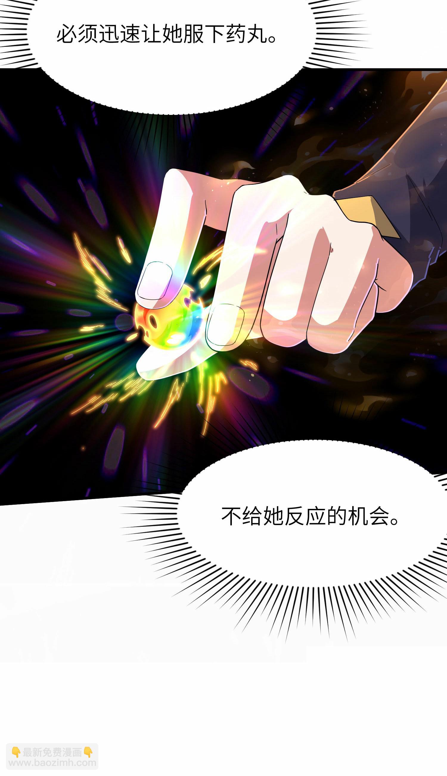 第253话 秦立的喂药方式(1/2)-第259话