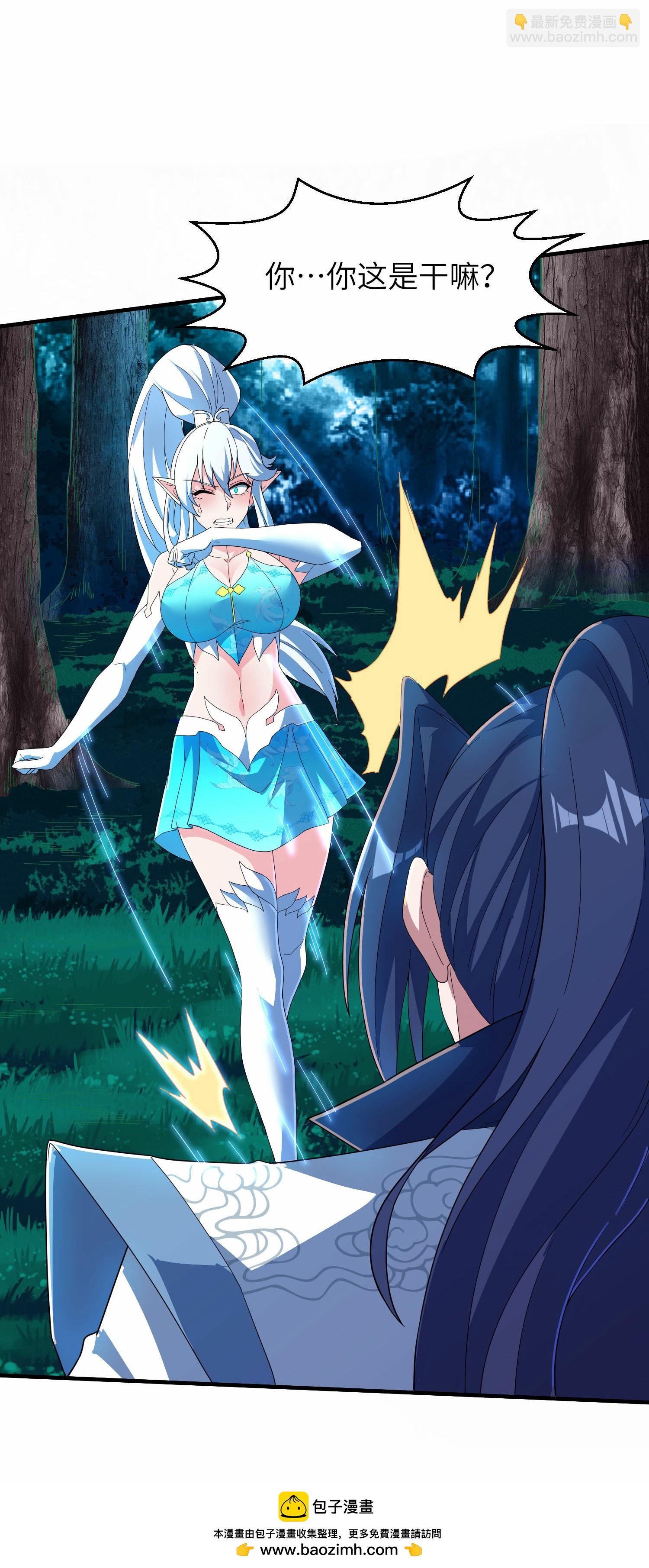 第253话 秦立的喂药方式(1/2)-第259话