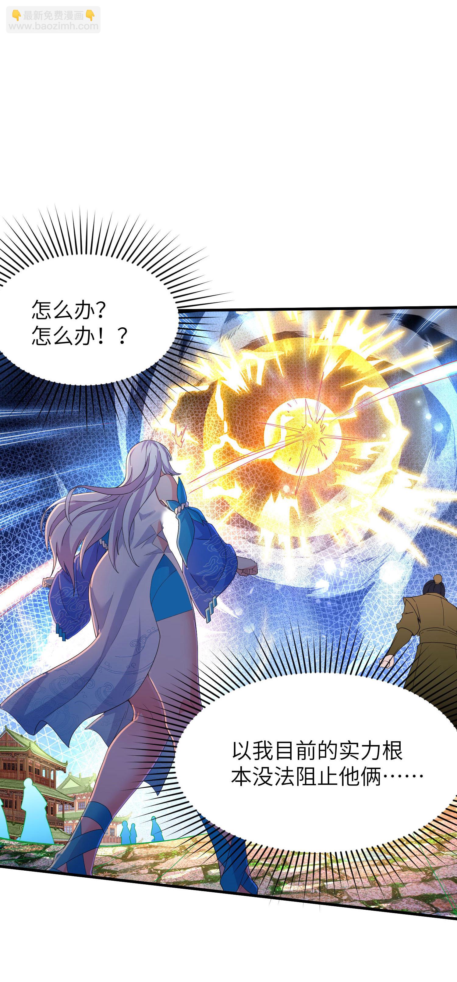 第255话 喜当爹？-第261话