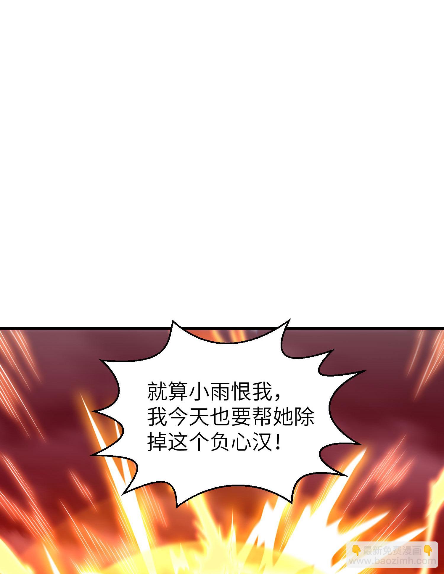 第255话 喜当爹？-第261话