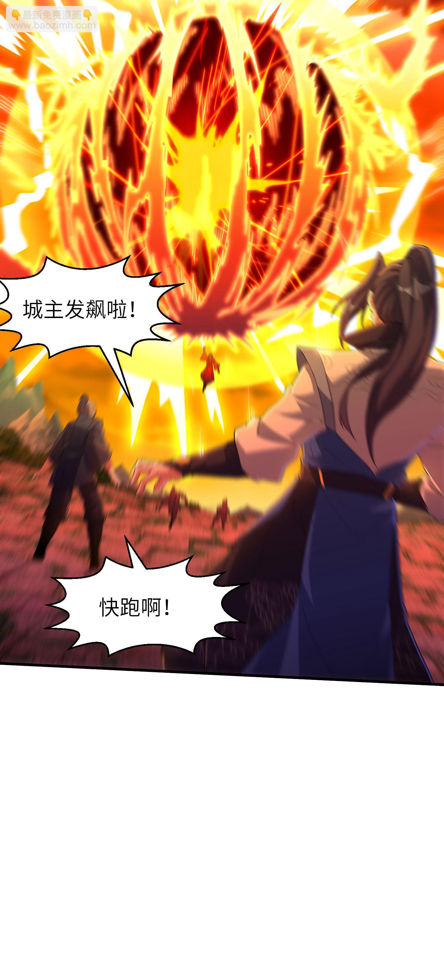 第255话 喜当爹？-第261话