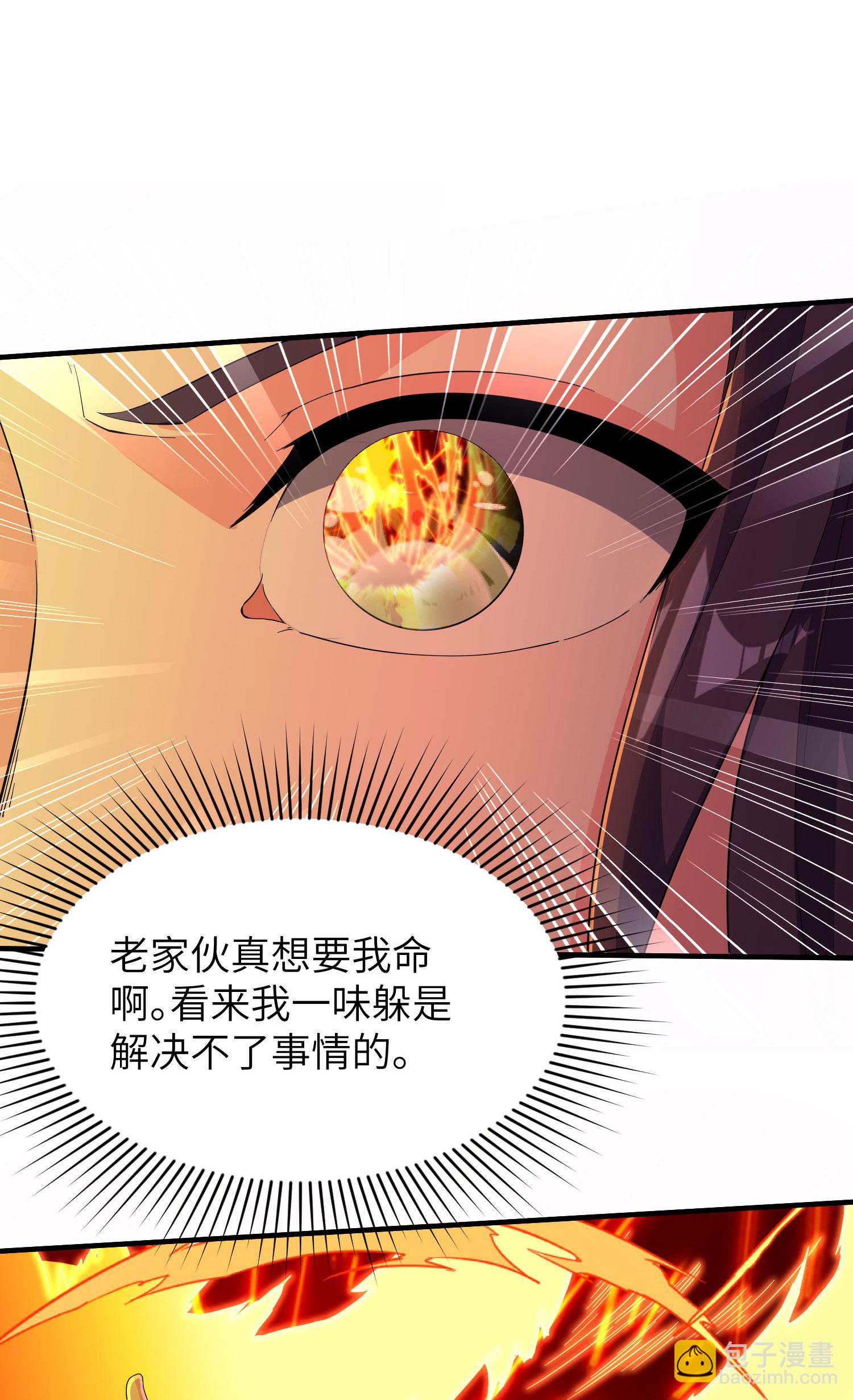 第255话 喜当爹？-第261话