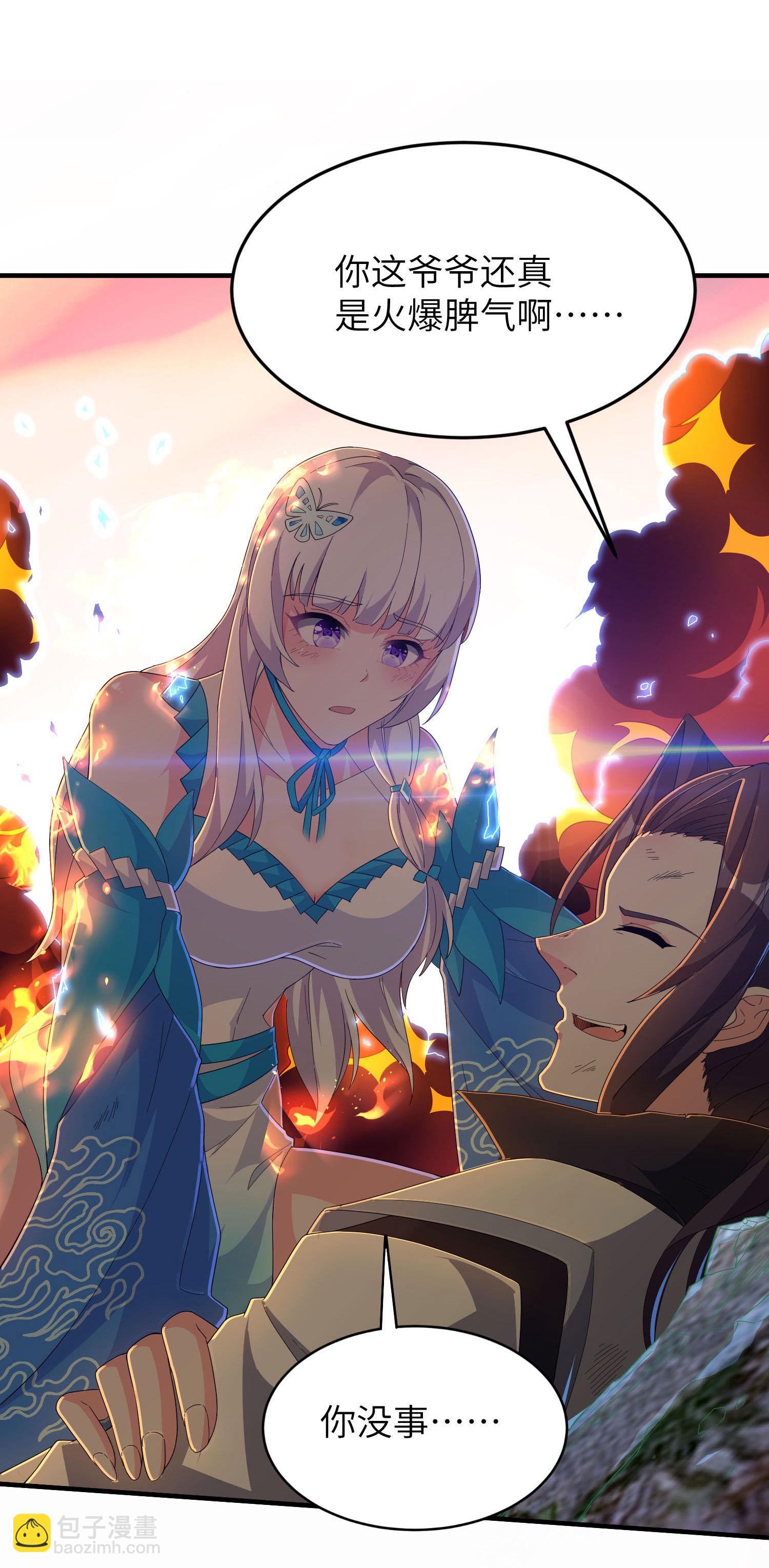 第255话 喜当爹？-第261话