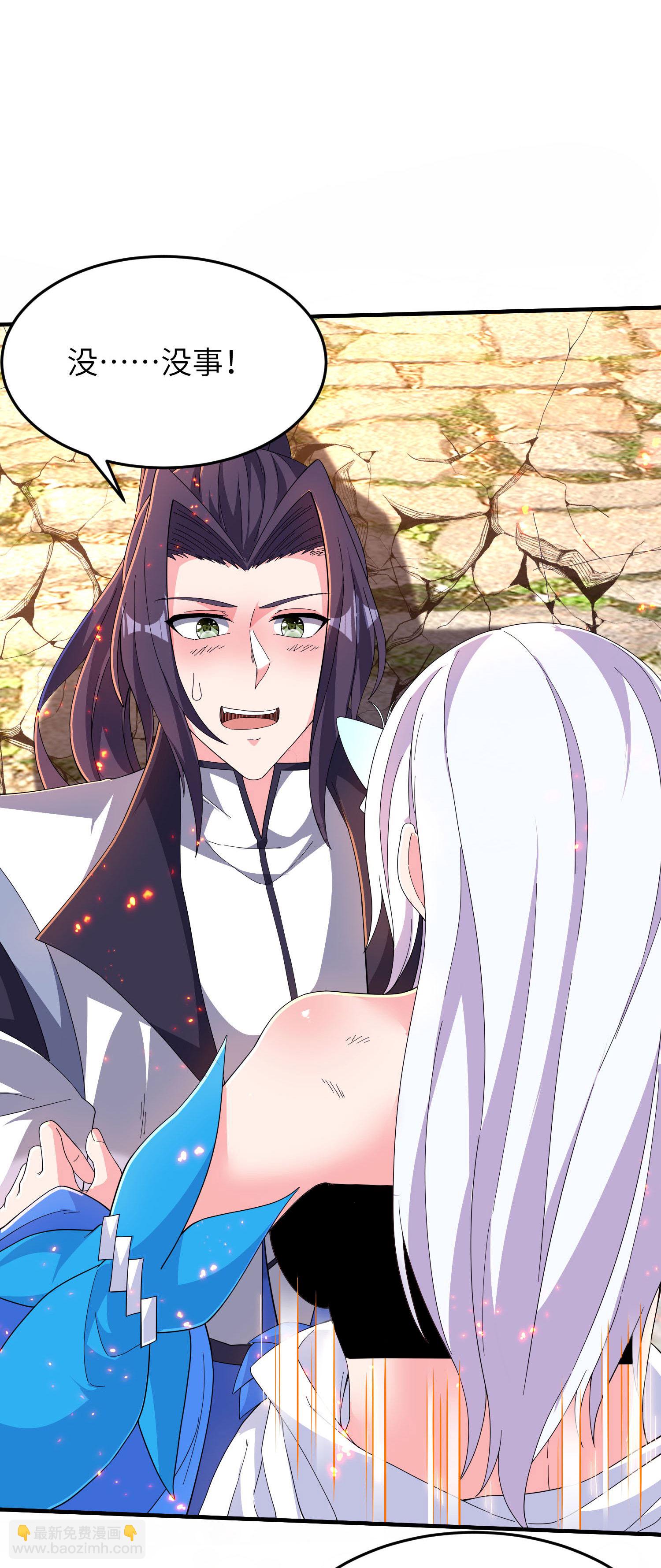 第255话 喜当爹？-第261话