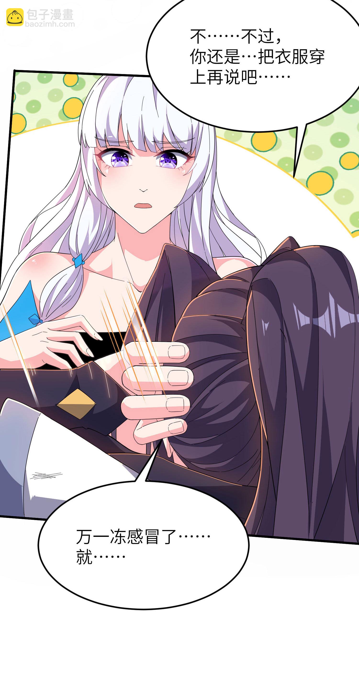第255话 喜当爹？-第261话