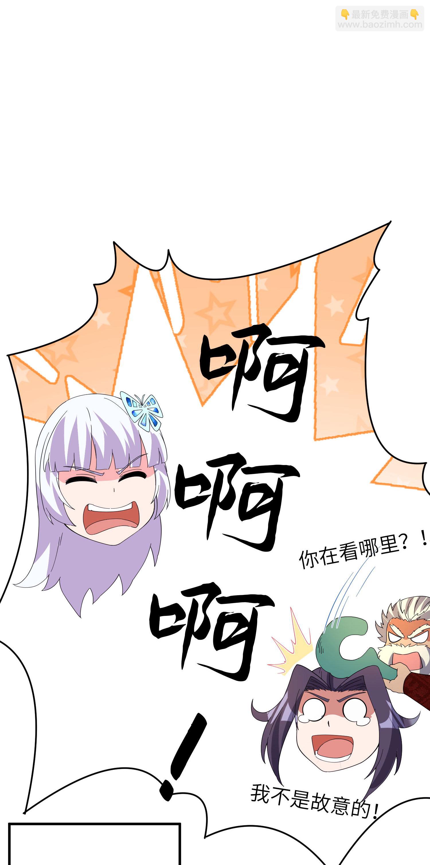 第255话 喜当爹？-第261话