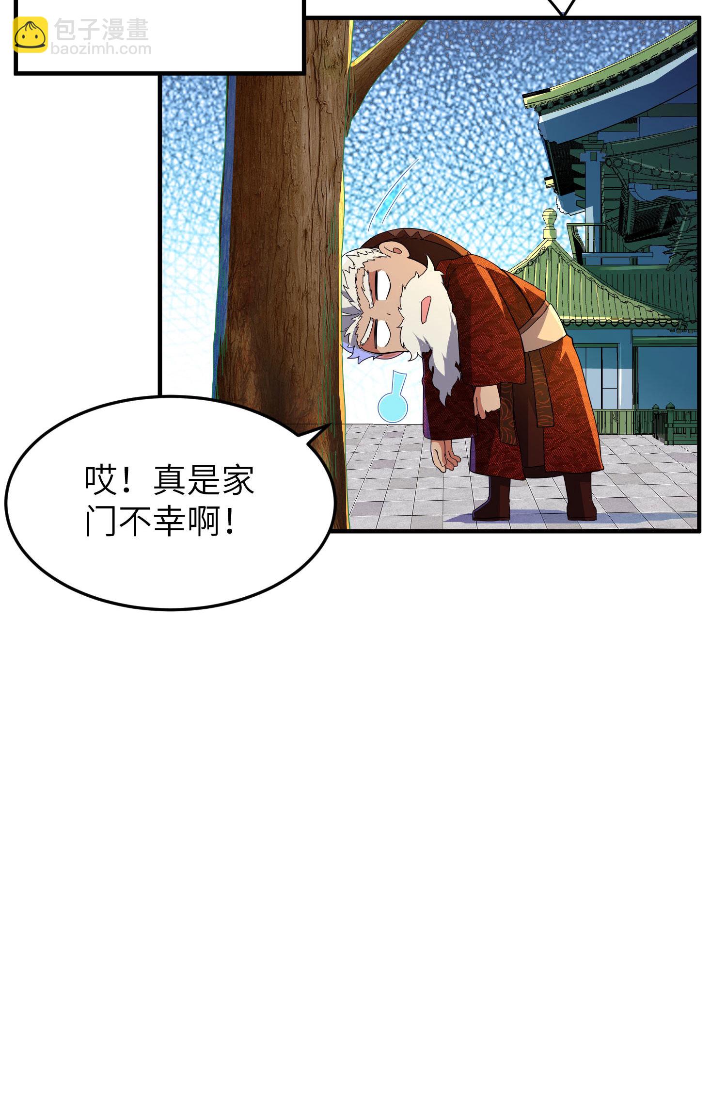第255话 喜当爹？-第261话