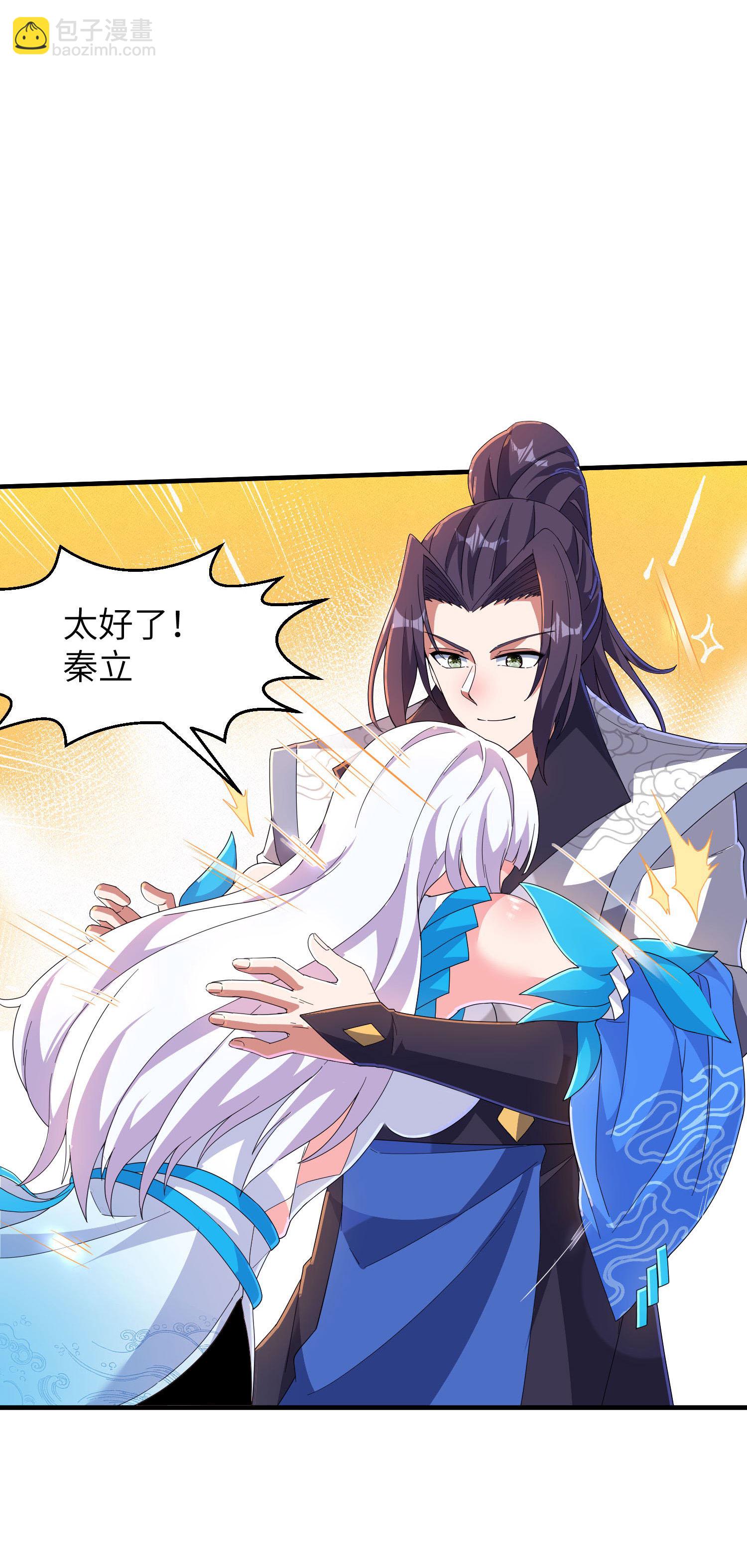 第255话 喜当爹？-第261话
