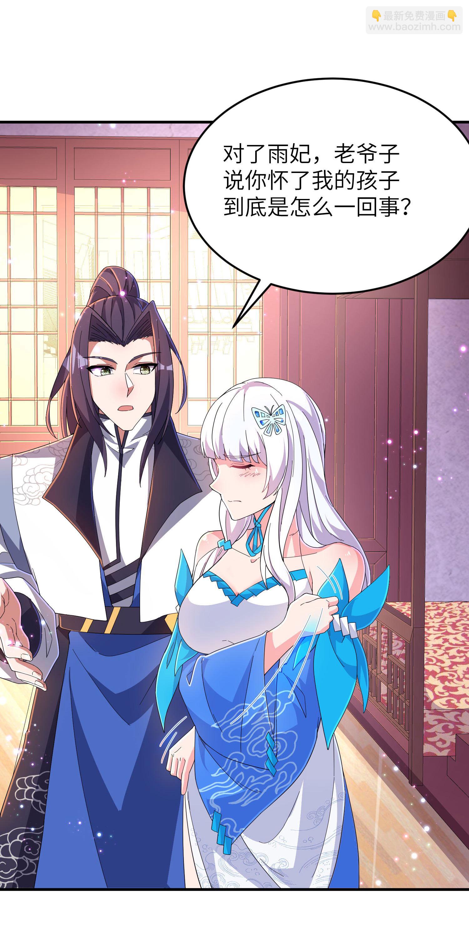 第255话 喜当爹？-第261话