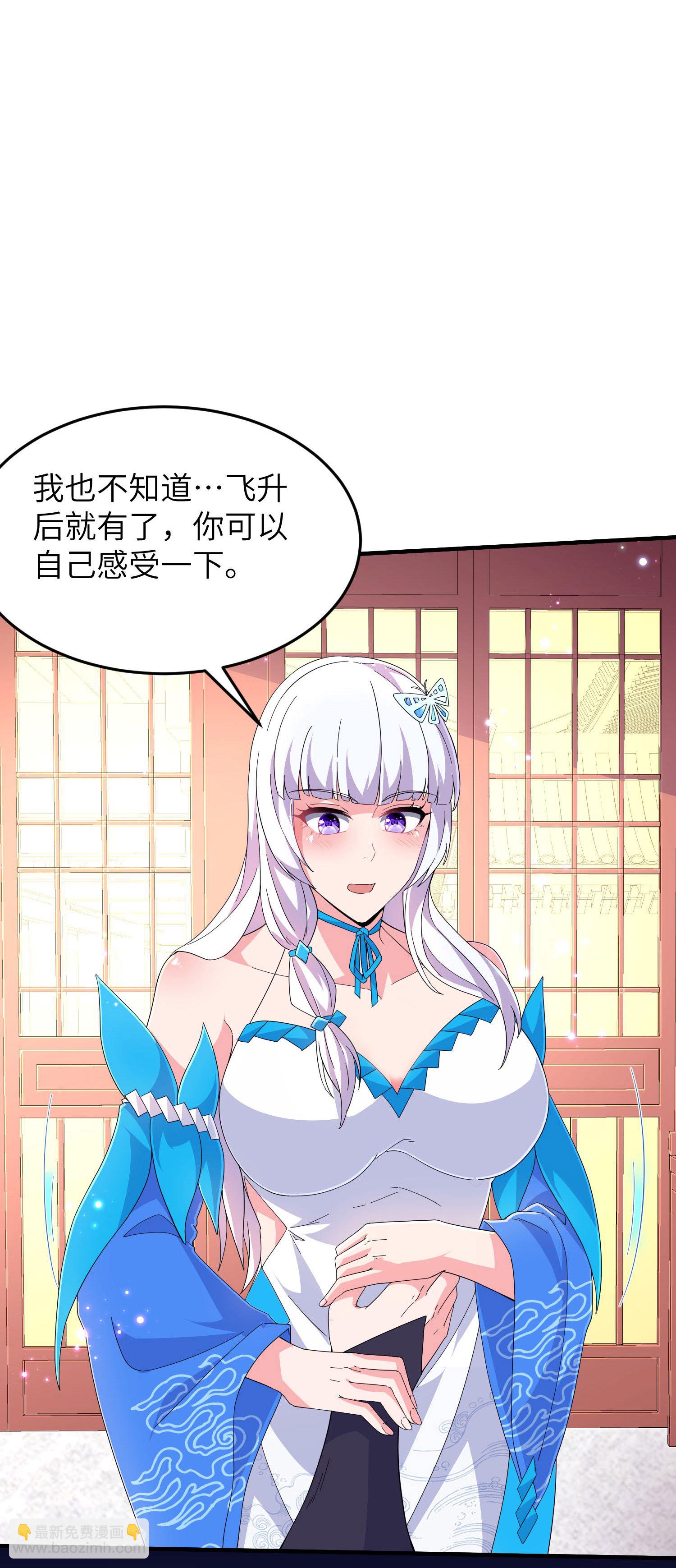 第255话 喜当爹？-第261话