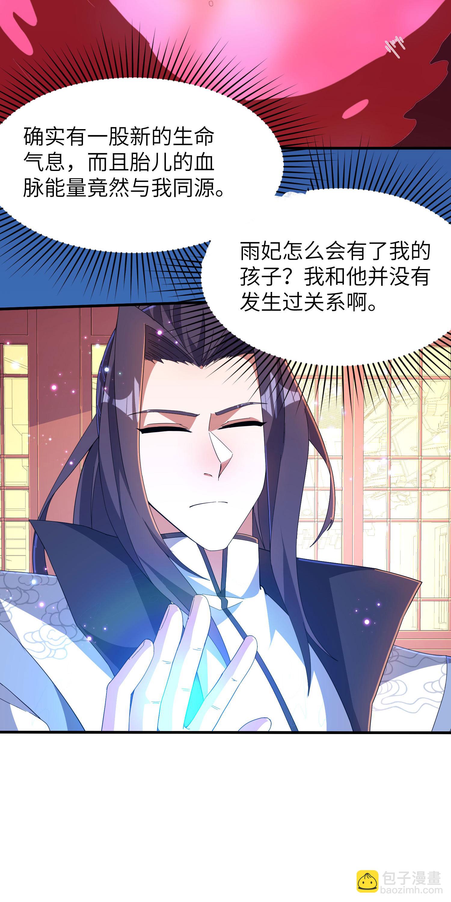 第255话 喜当爹？-第261话