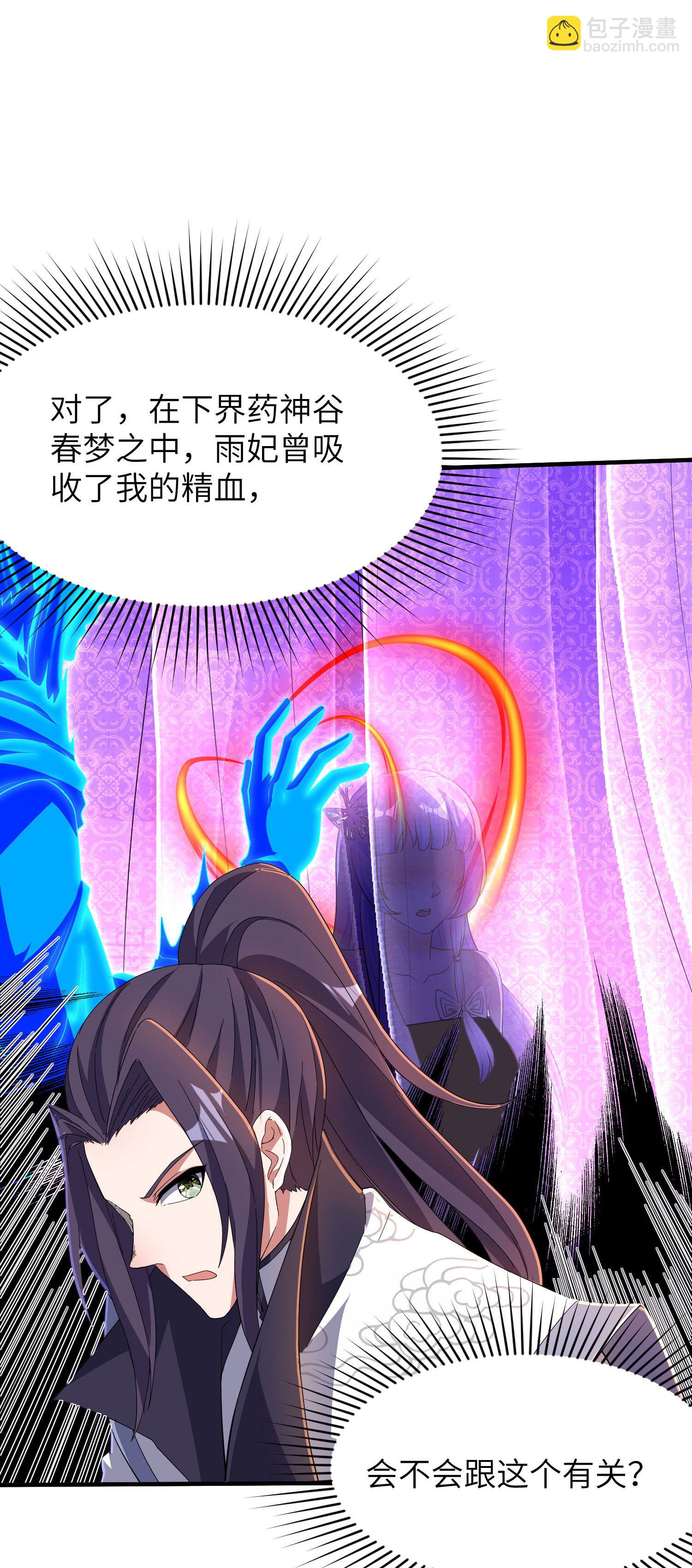 第255话 喜当爹？-第261话