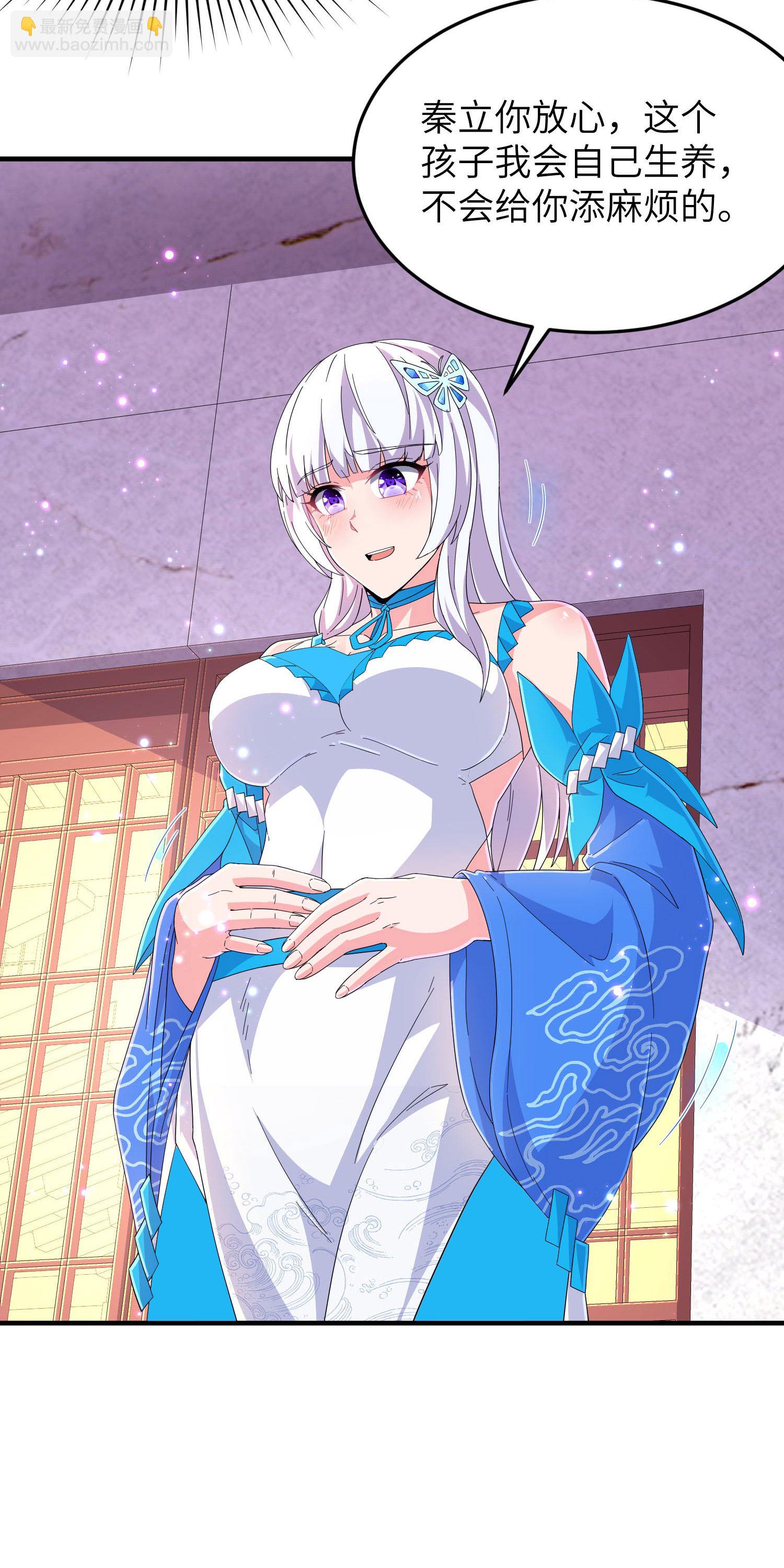 第255话 喜当爹？-第261话