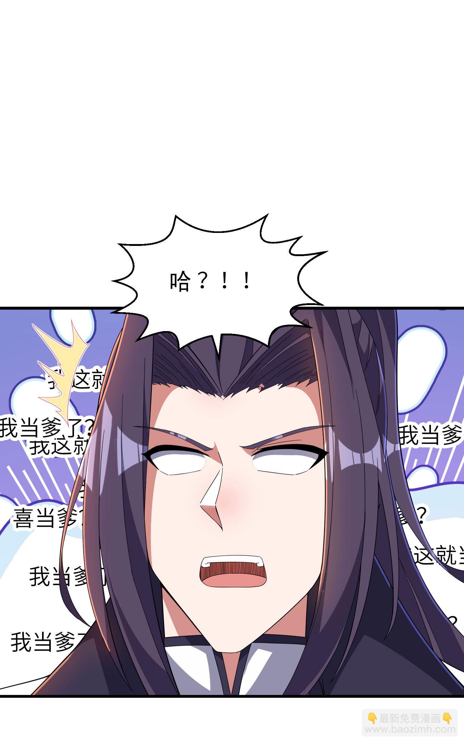 第255话 喜当爹？-第261话