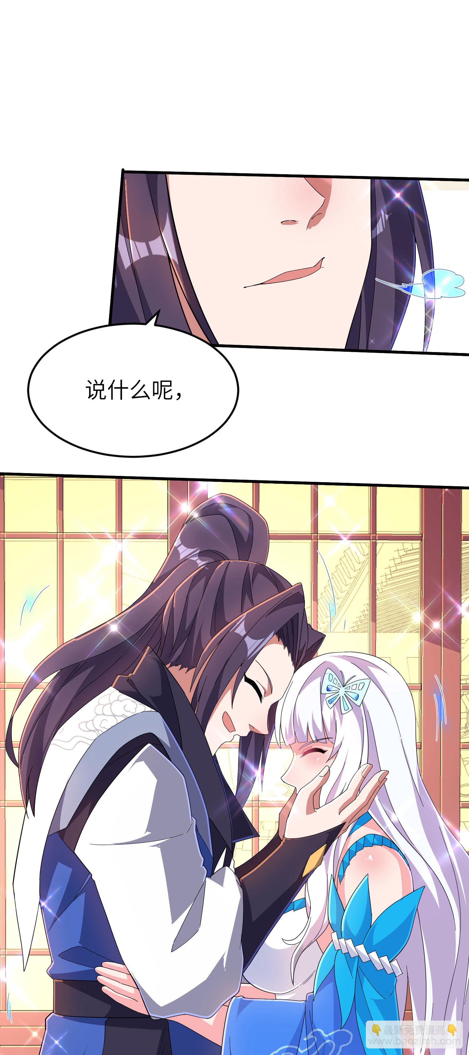 第255话 喜当爹？-第261话