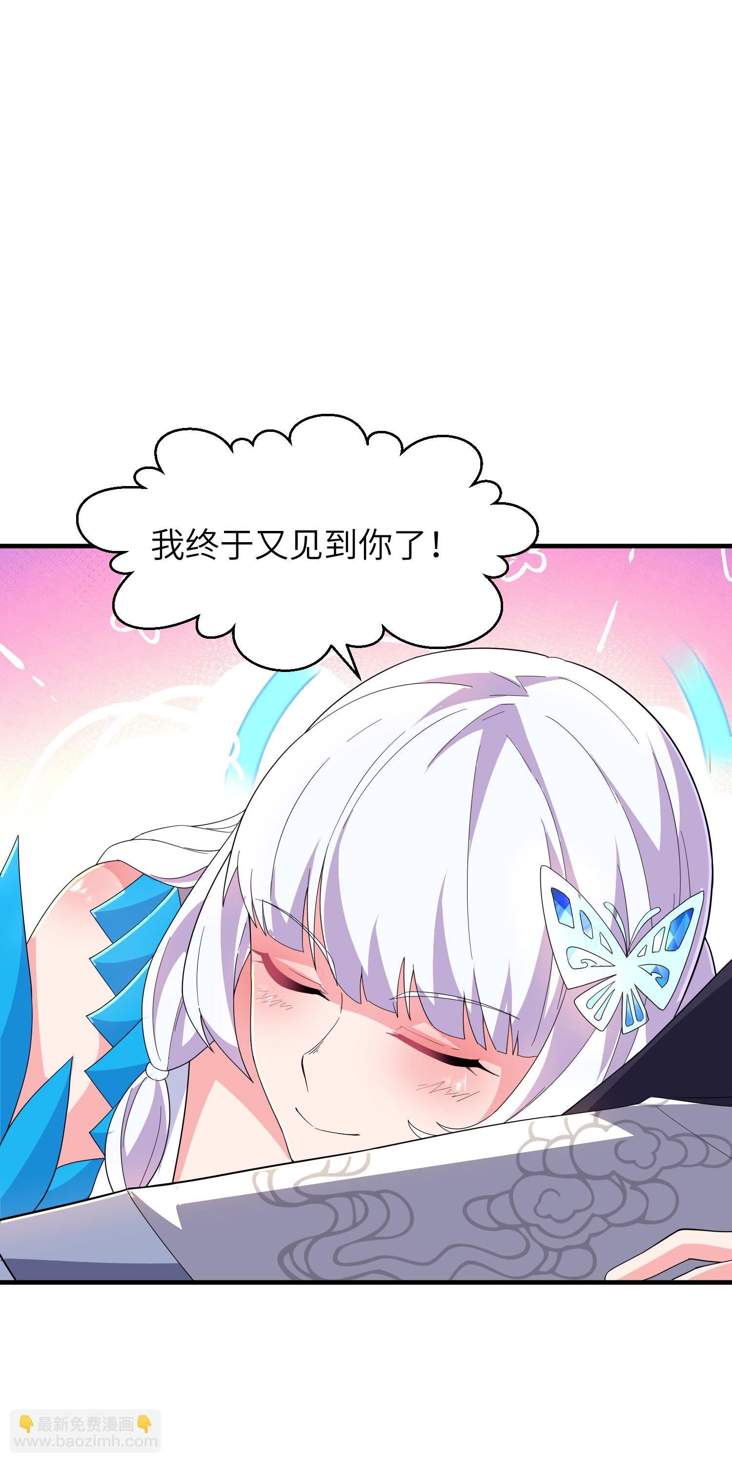 第255话 喜当爹？-第261话