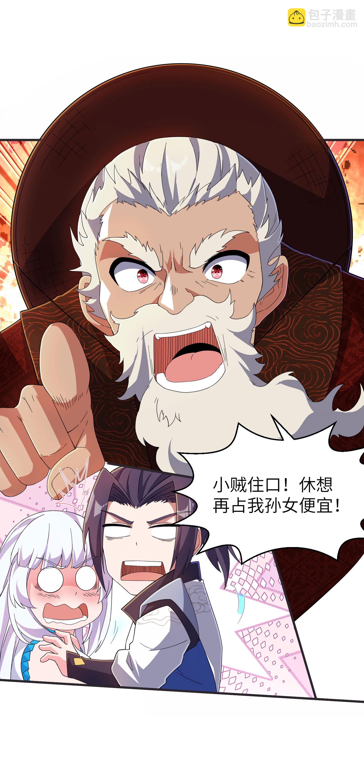 第255话 喜当爹？-第261话