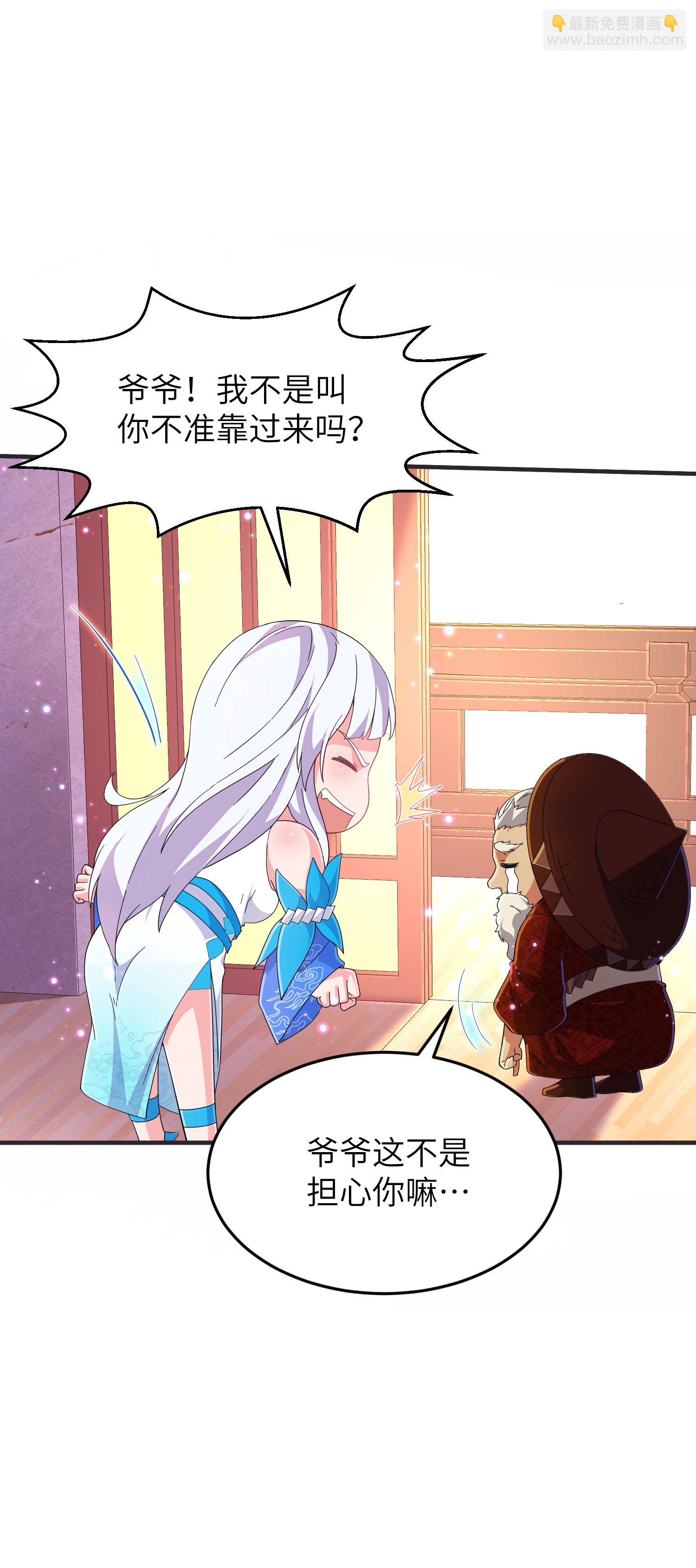 第255话 喜当爹？-第261话