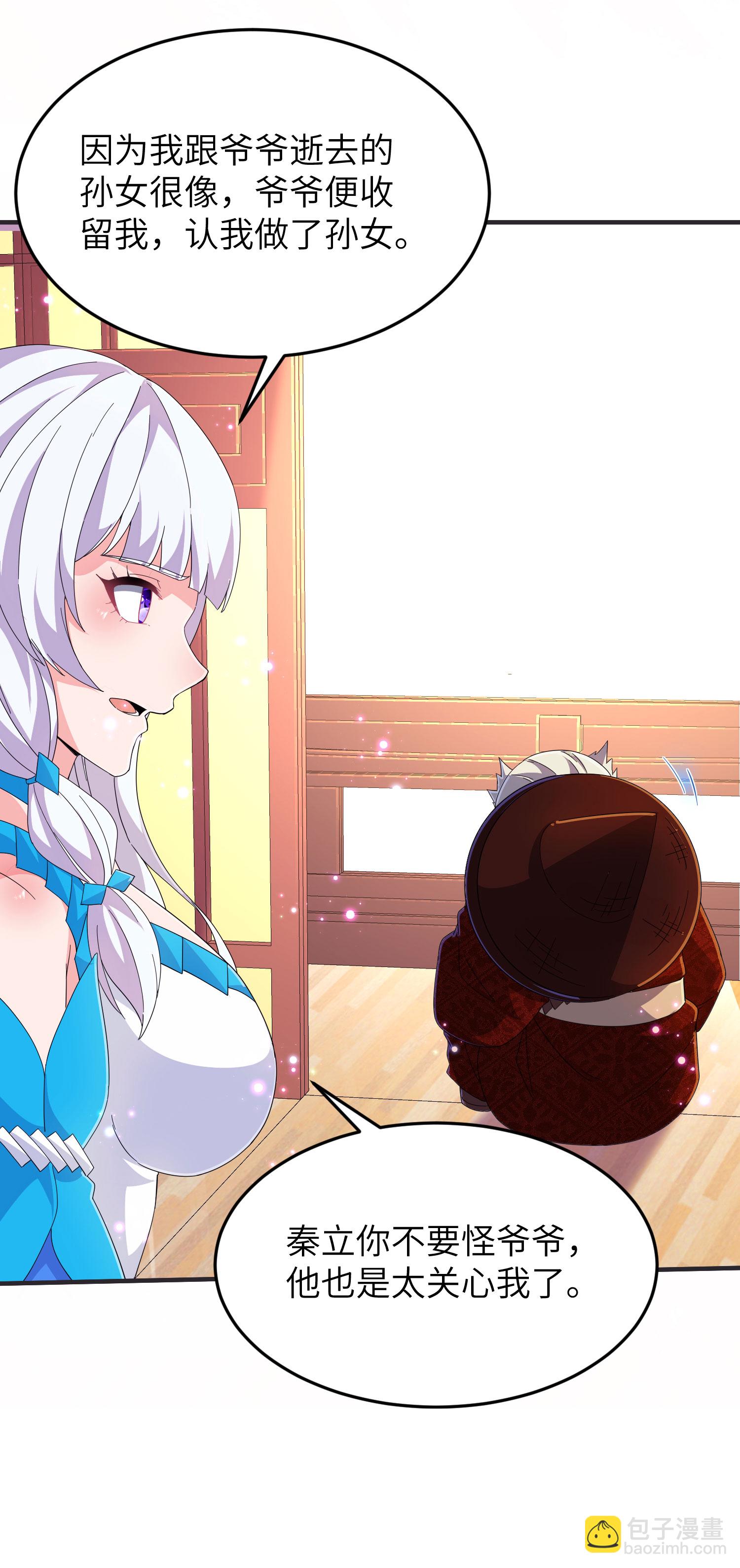 第255话 喜当爹？-第261话