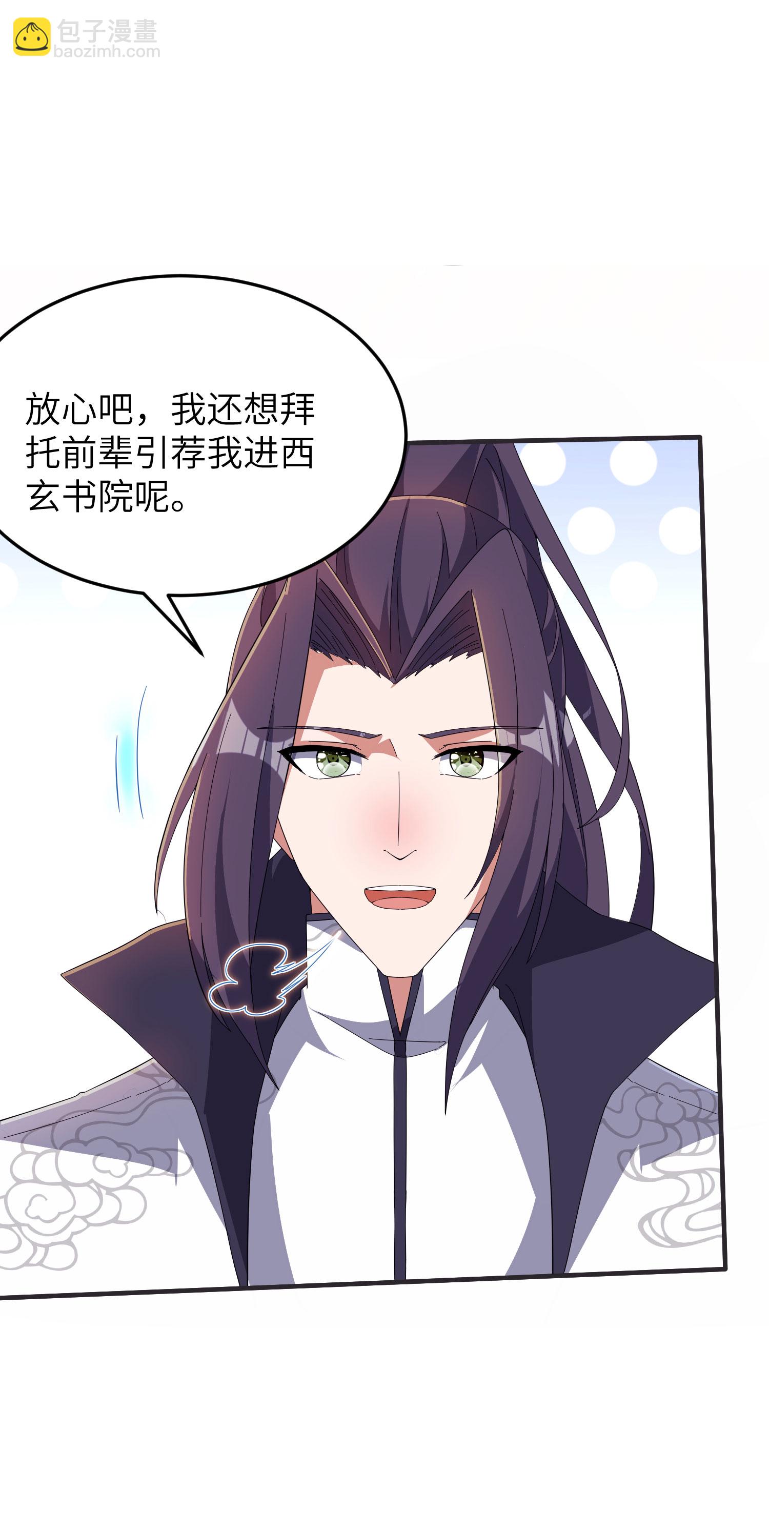 第255话 喜当爹？-第261话
