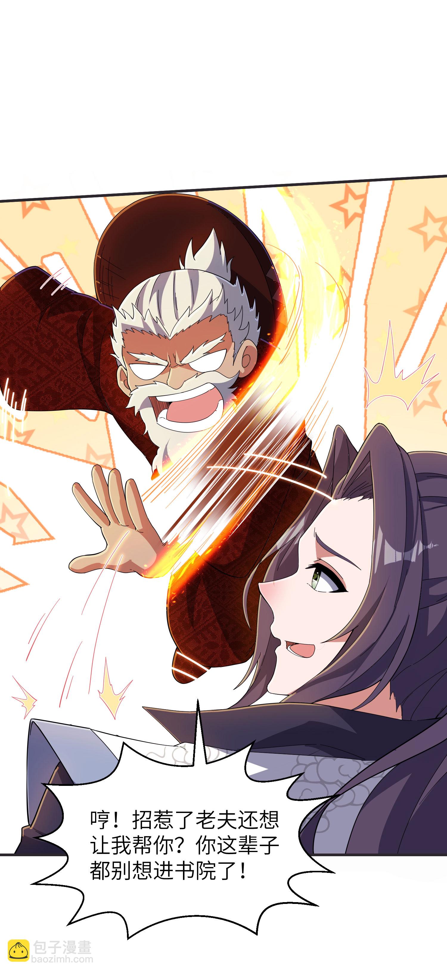 第255话 喜当爹？-第261话
