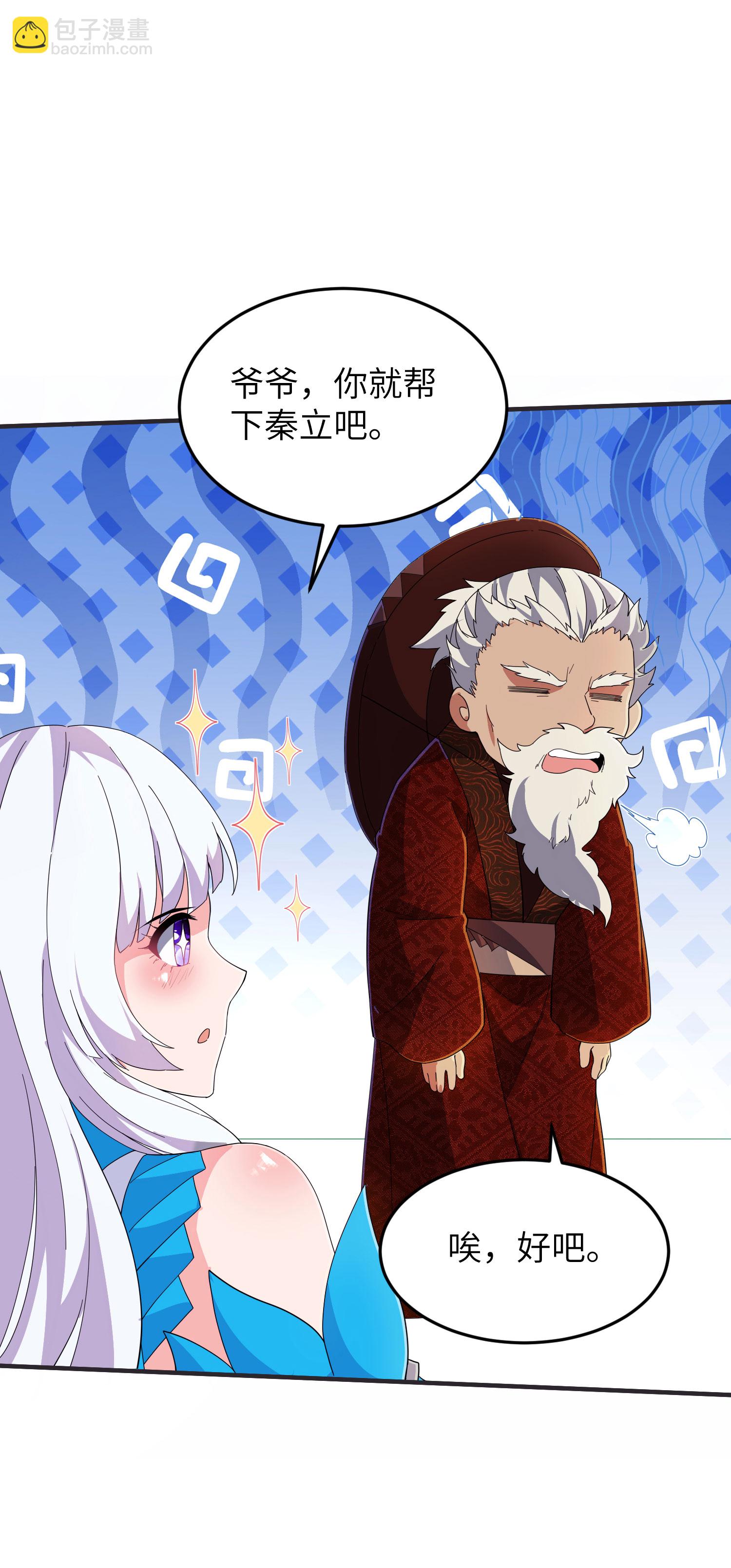 第255话 喜当爹？-第261话