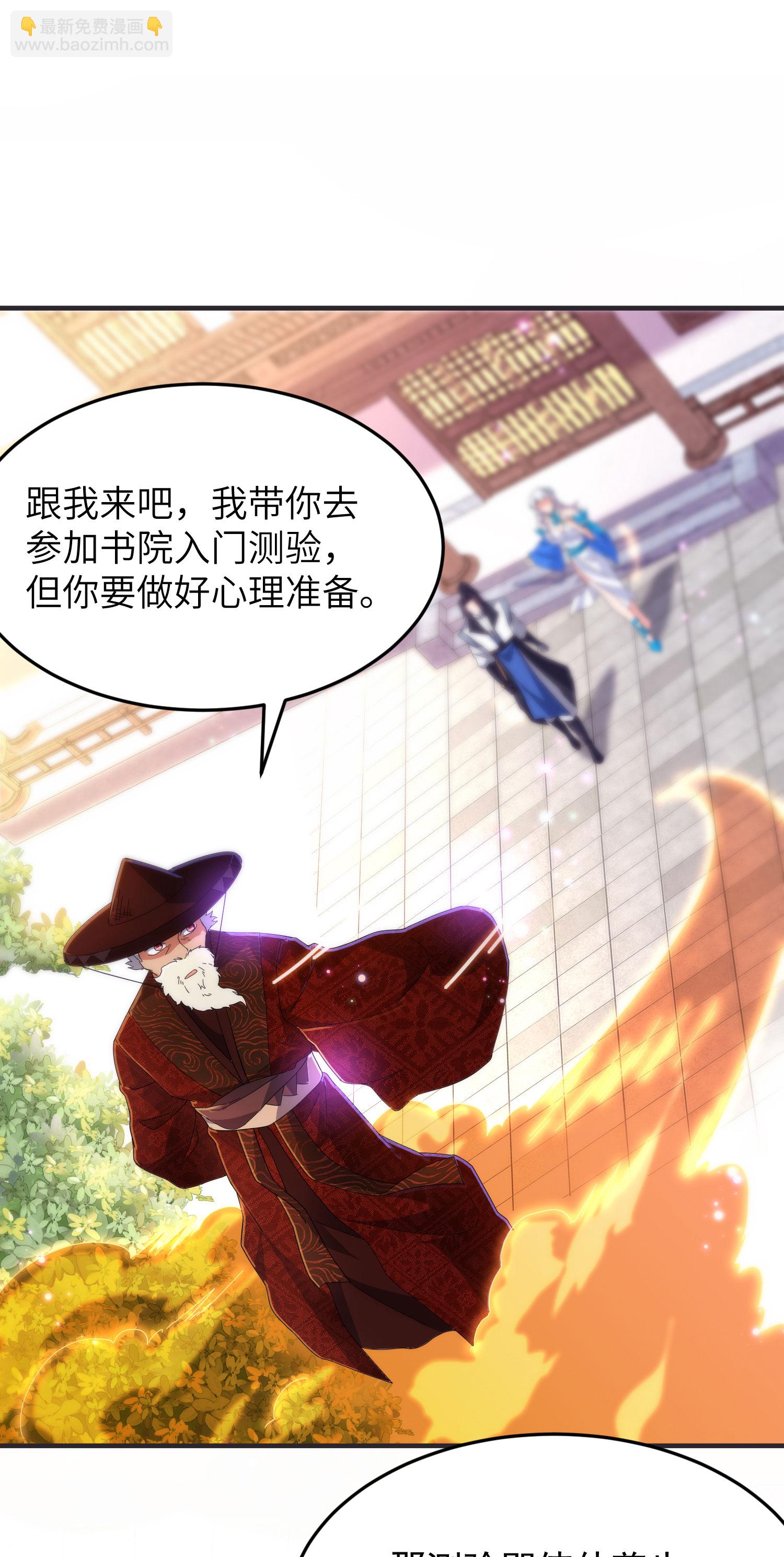 第255话 喜当爹？-第261话