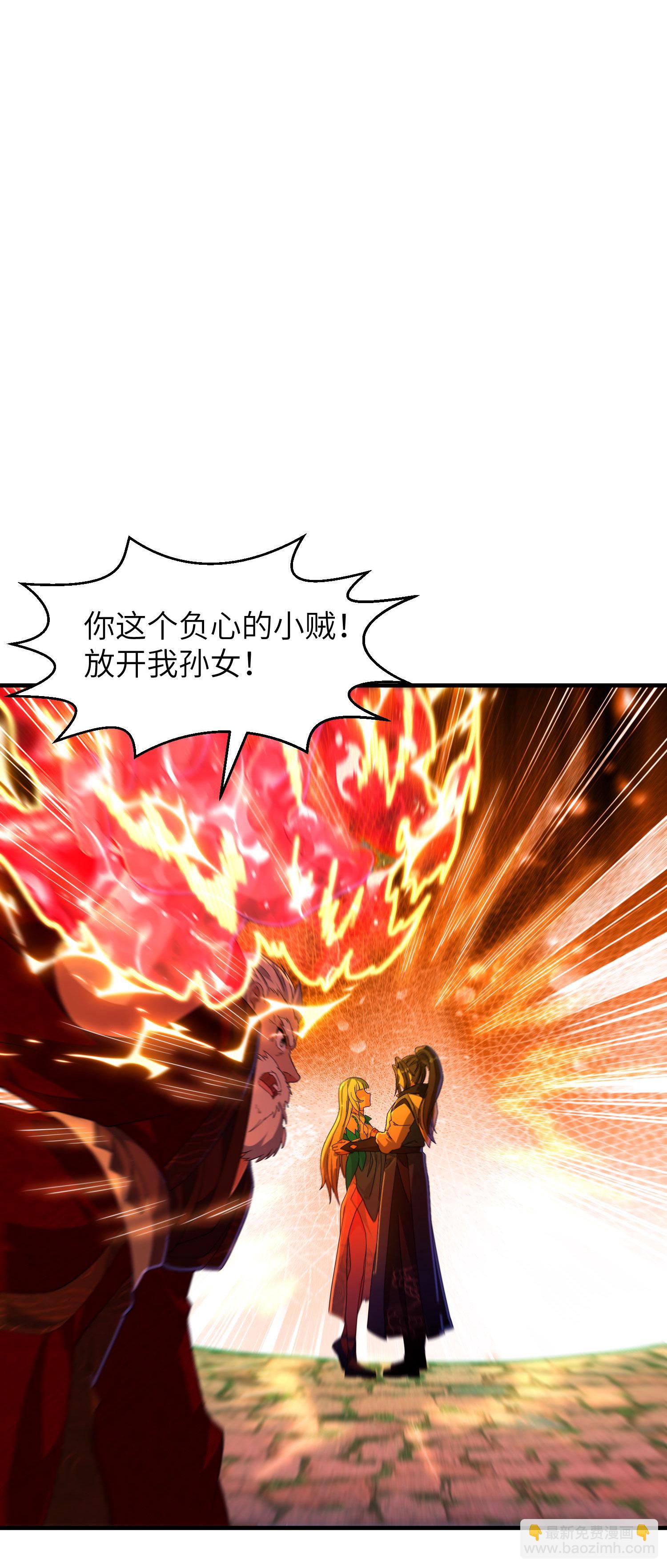 第255话 喜当爹？-第261话