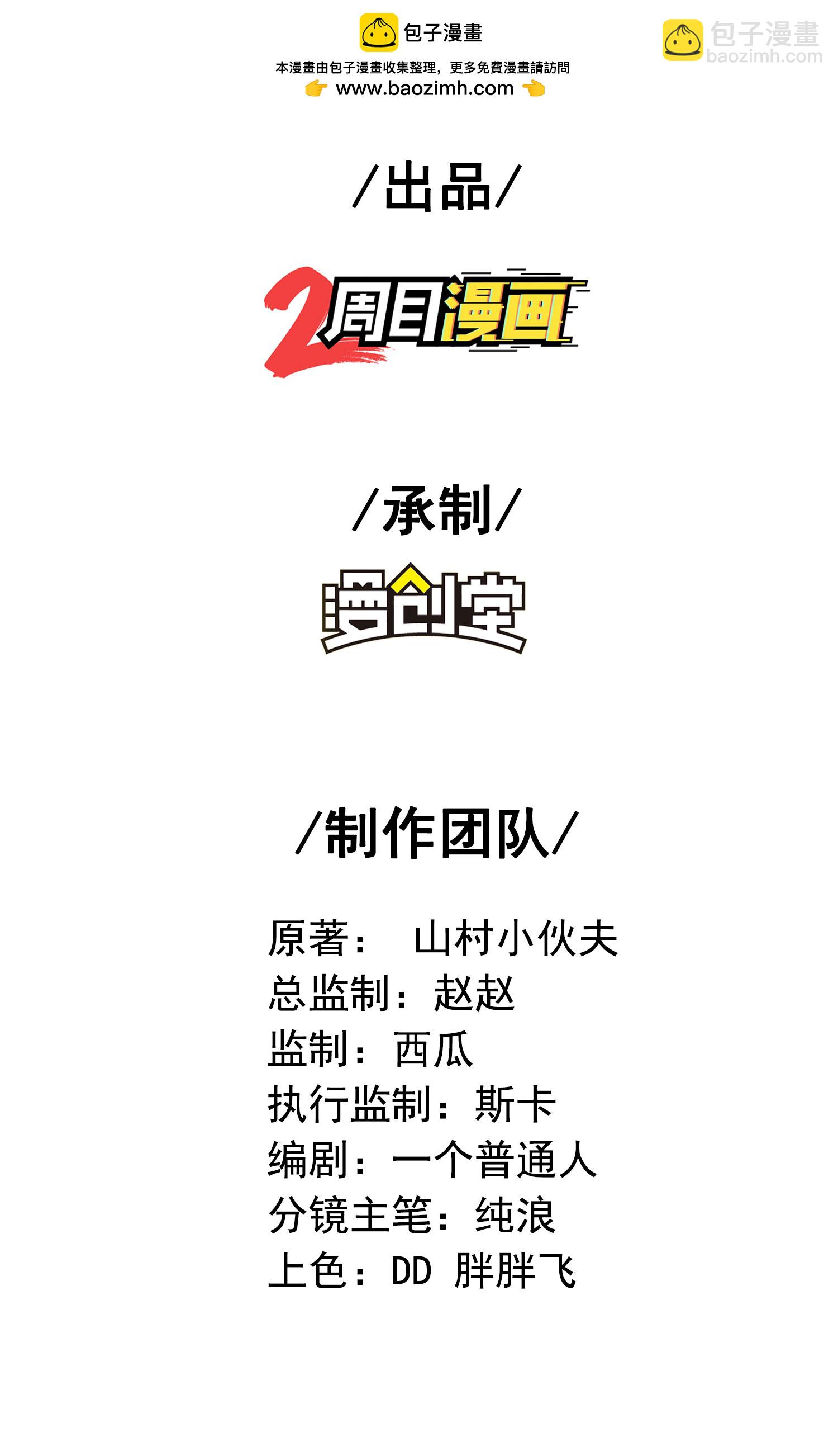 第257话 不可告人的秘密(1/2)-第263话