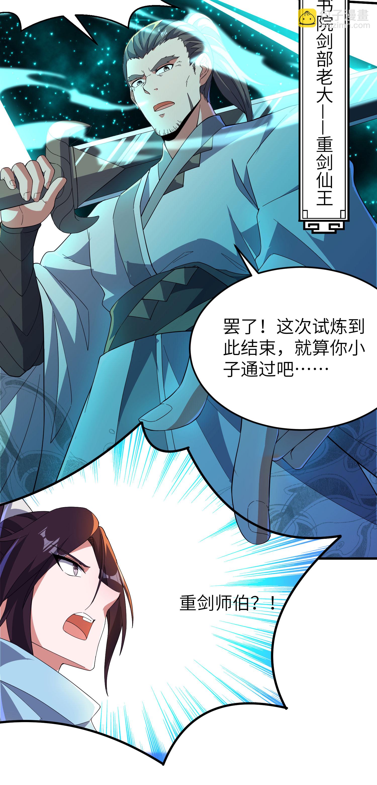第257话 不可告人的秘密(1/2)-第263话