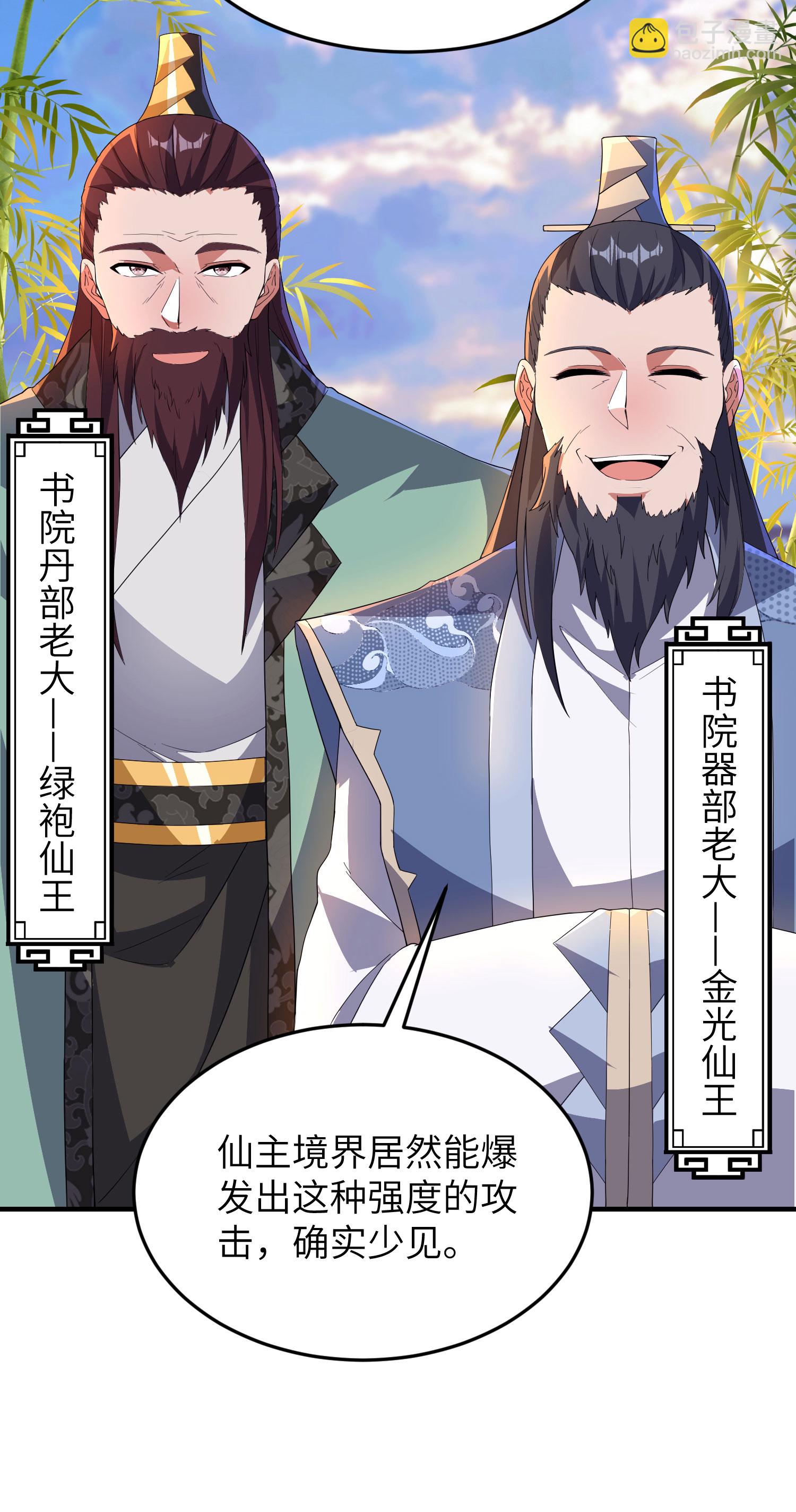 第257话 不可告人的秘密(1/2)-第263话