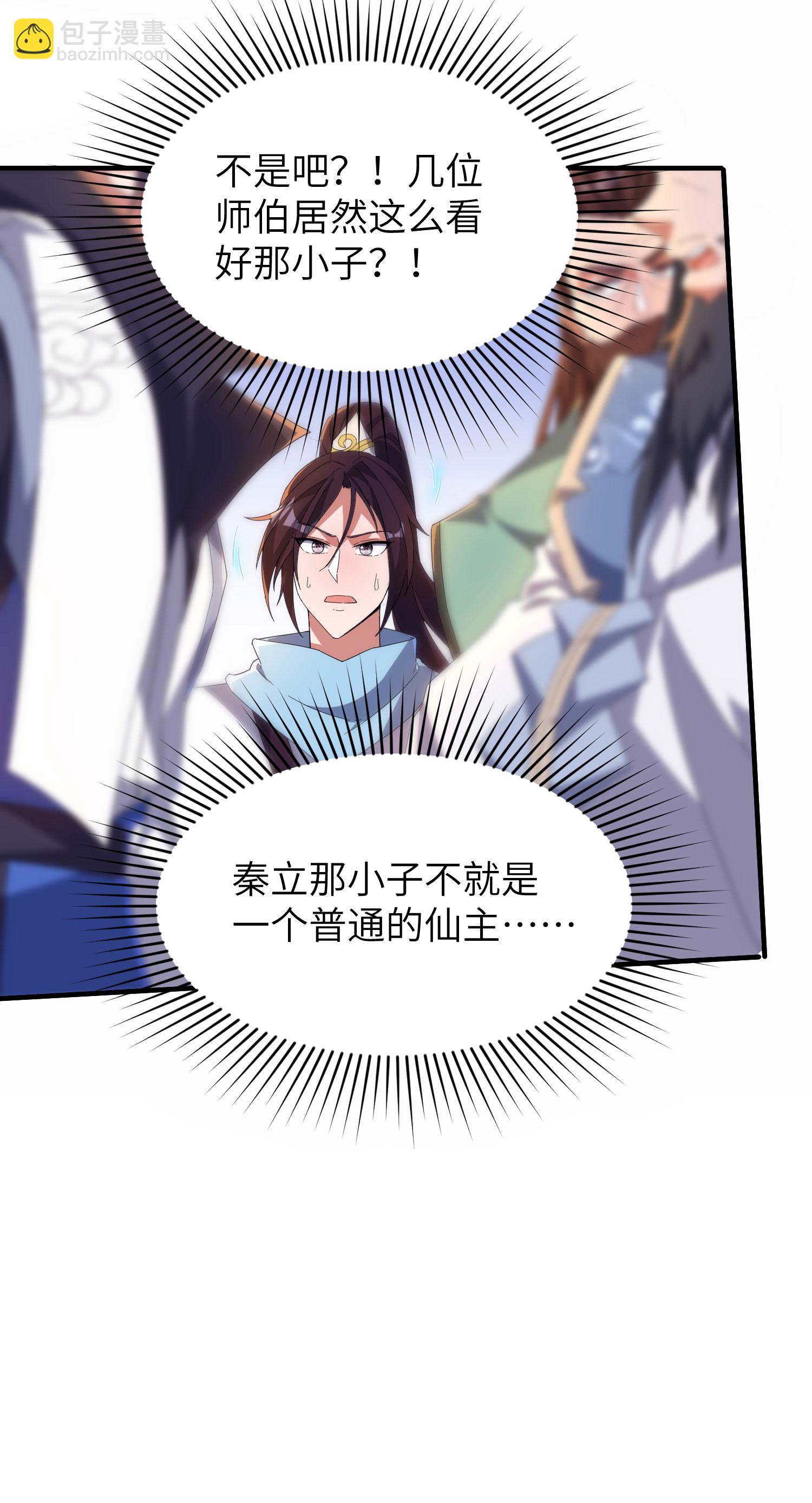 第257话 不可告人的秘密(1/2)-第263话