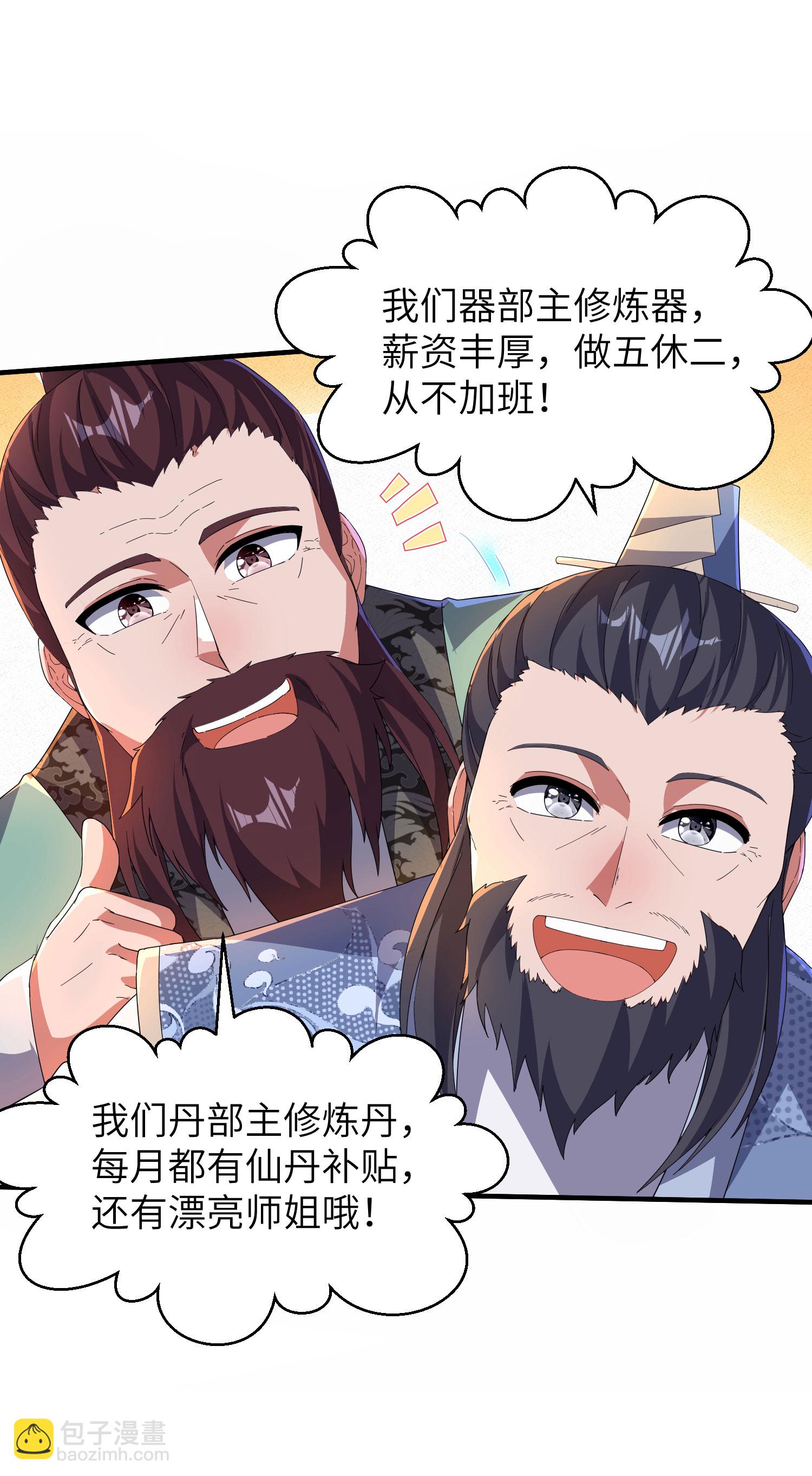 第257话 不可告人的秘密(1/2)-第263话