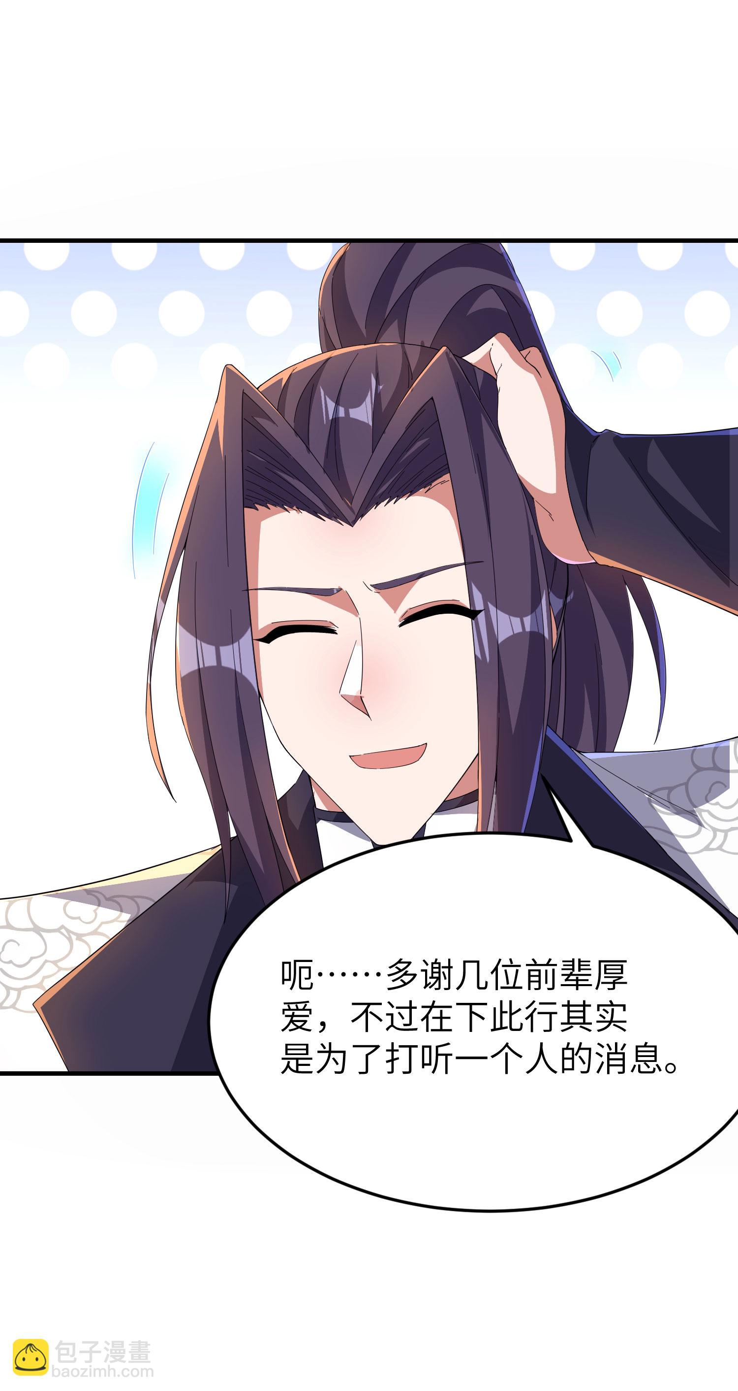 第257话 不可告人的秘密(1/2)-第263话