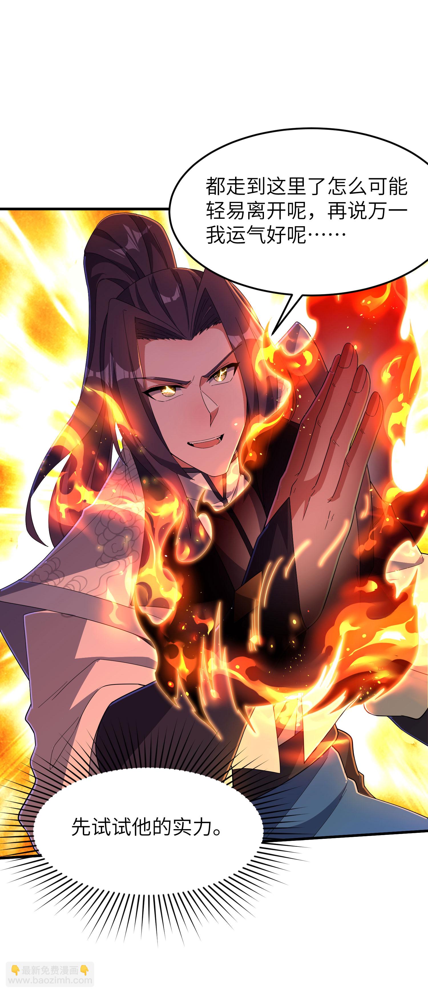 第257话 不可告人的秘密(1/2)-第263话
