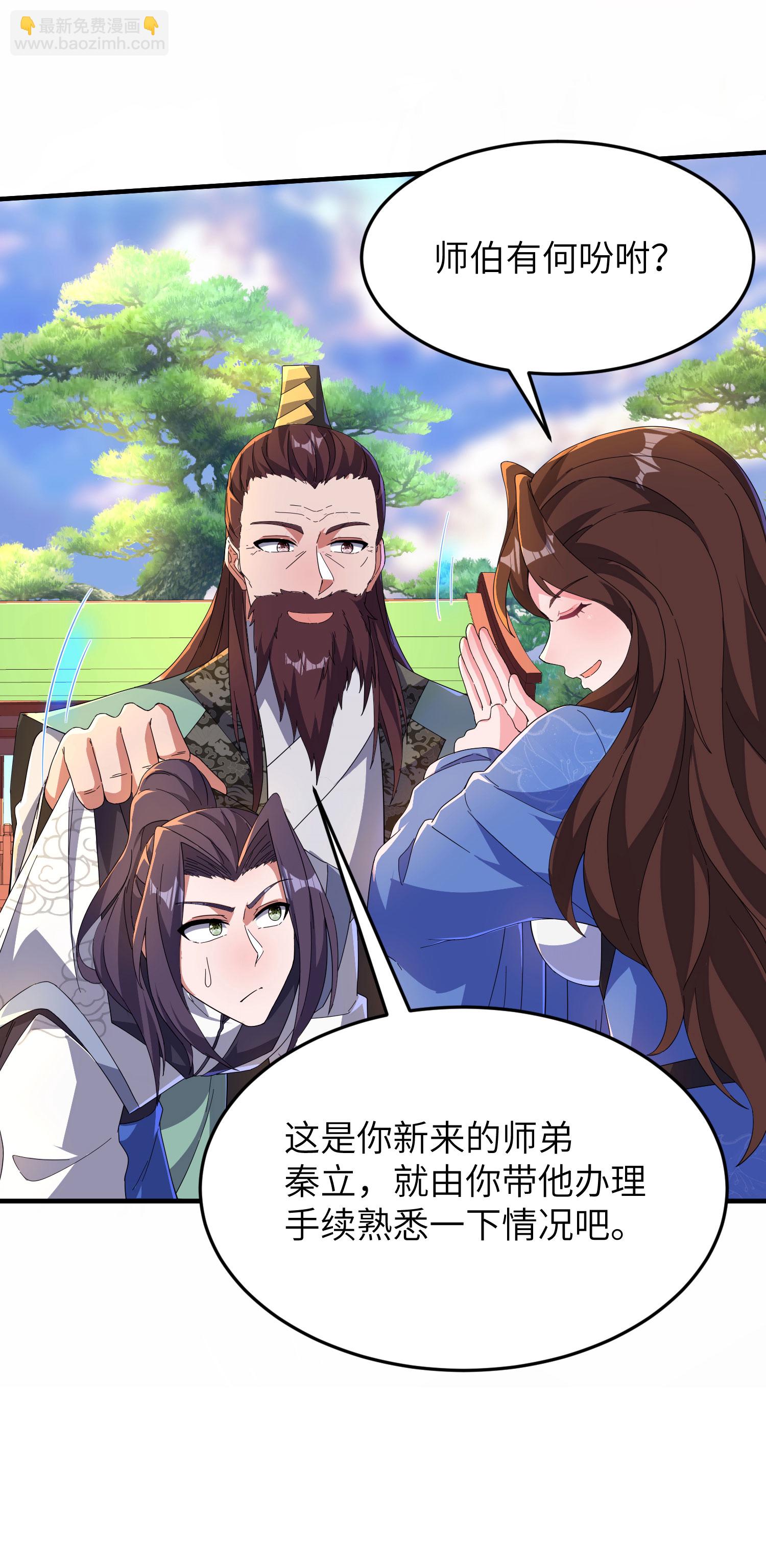 第257话 不可告人的秘密(1/2)-第263话