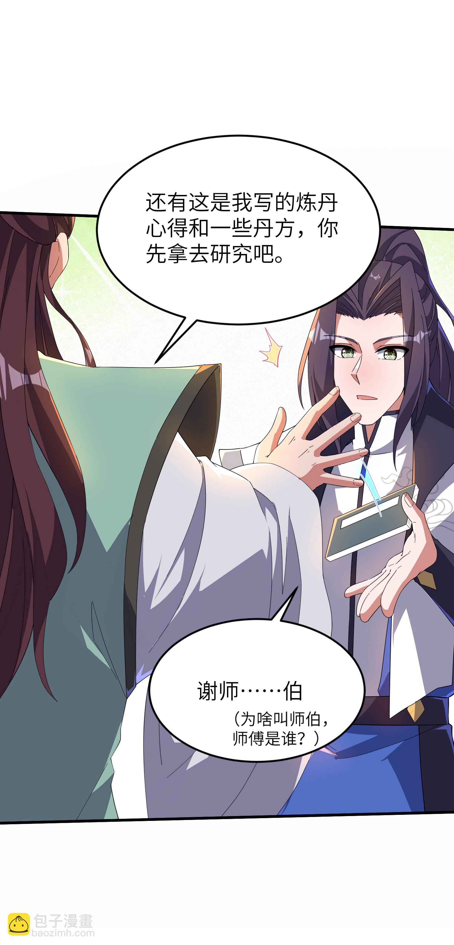 第257话 不可告人的秘密(1/2)-第263话