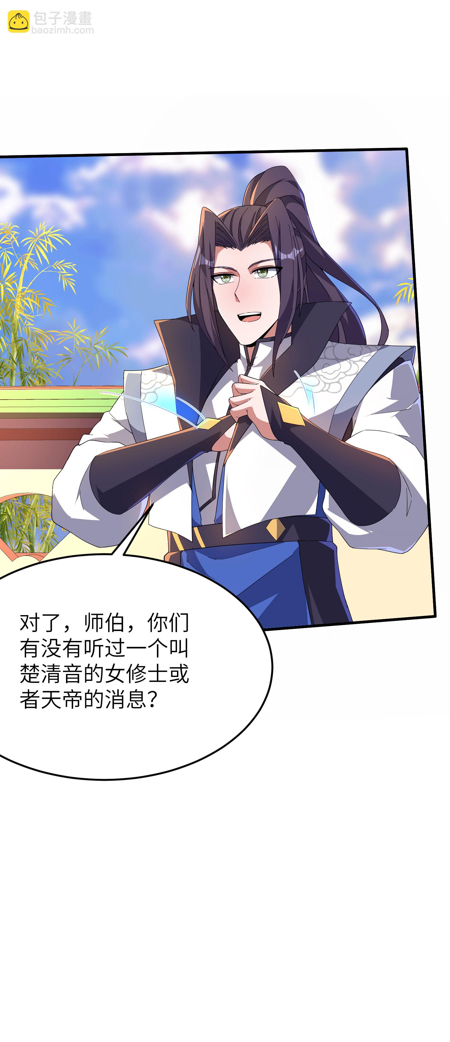第257话 不可告人的秘密(1/2)-第263话